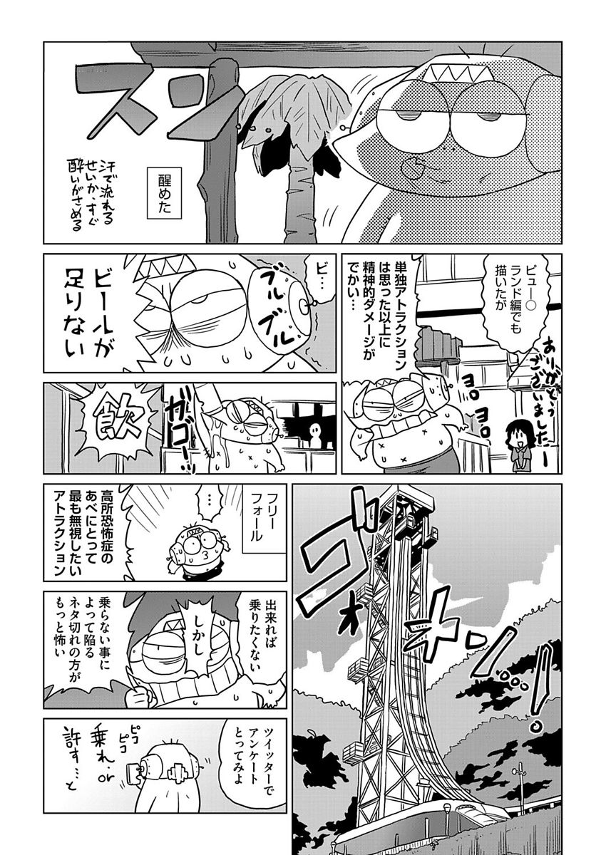 COMIC 阿吽 2017年10月号 [DL版]