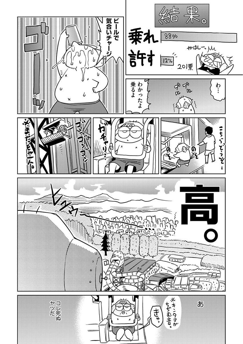 COMIC 阿吽 2017年10月号 [DL版]