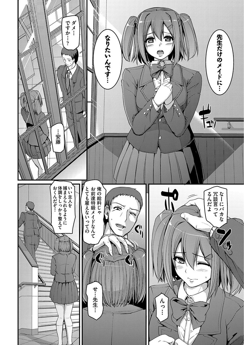 COMIC 阿吽 2017年10月号 [DL版]