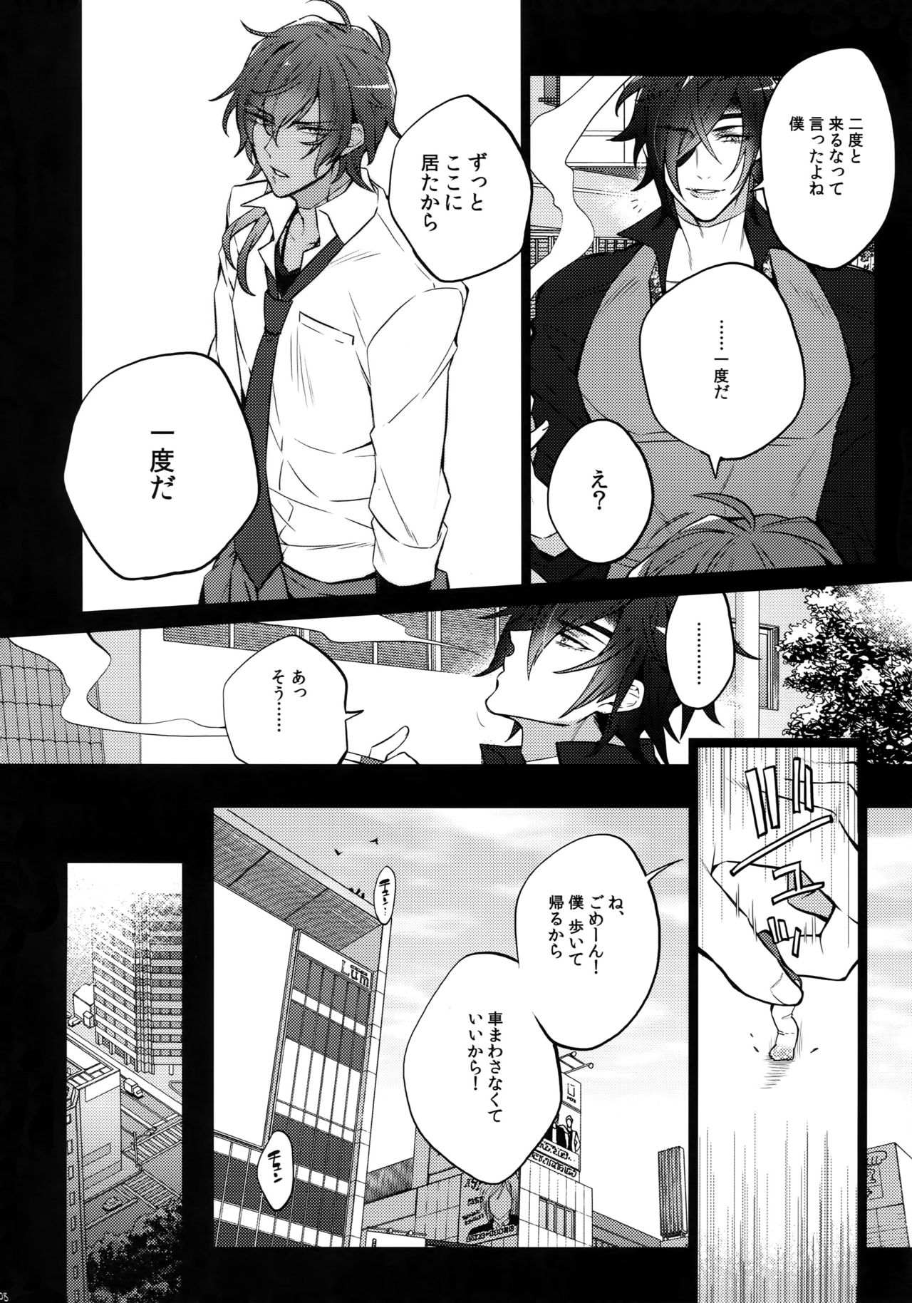 (C92) [犬彼 (犬屋敷)] みつくりみっくす2 (刀剣乱舞)