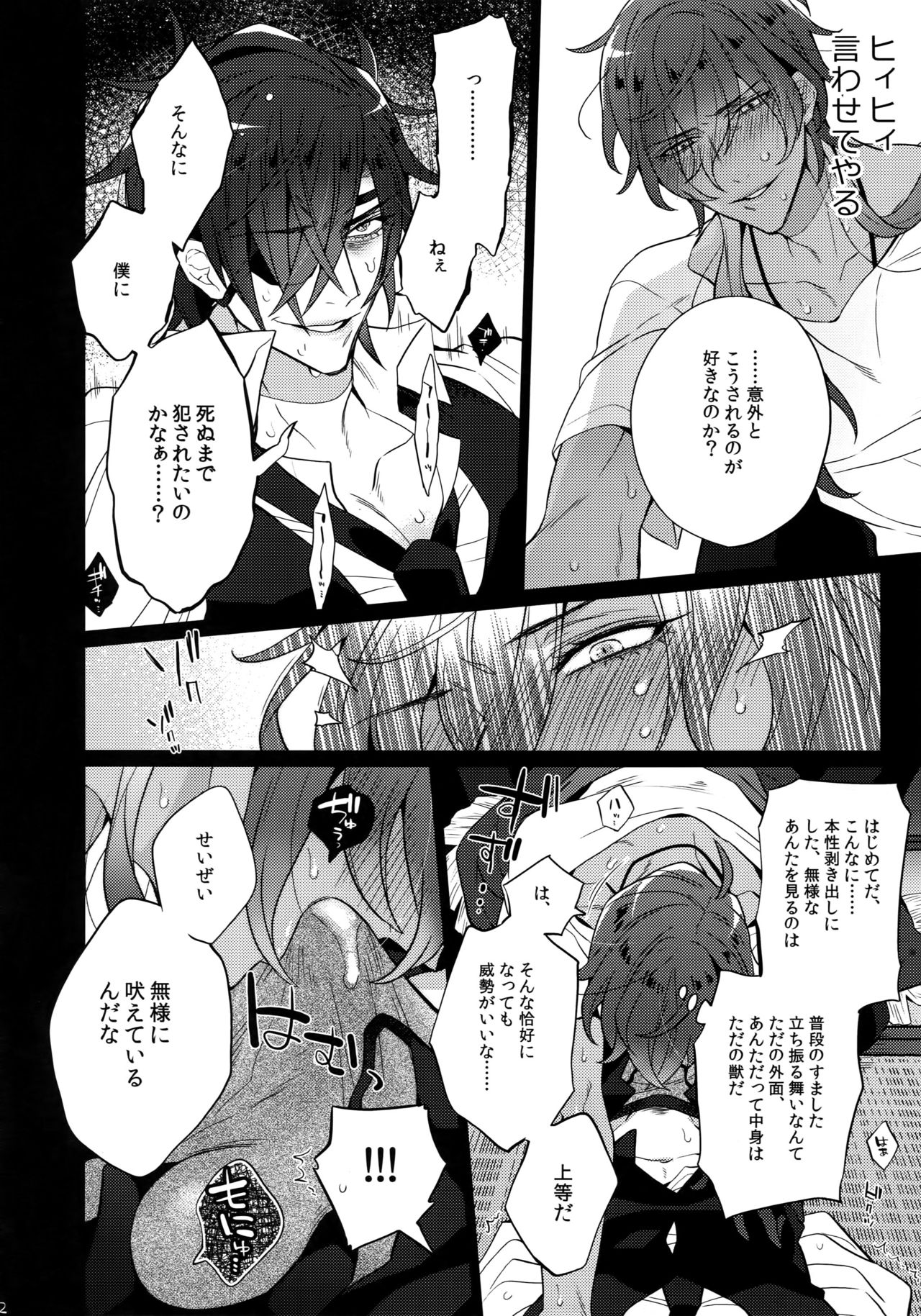 (C92) [犬彼 (犬屋敷)] みつくりみっくす2 (刀剣乱舞)