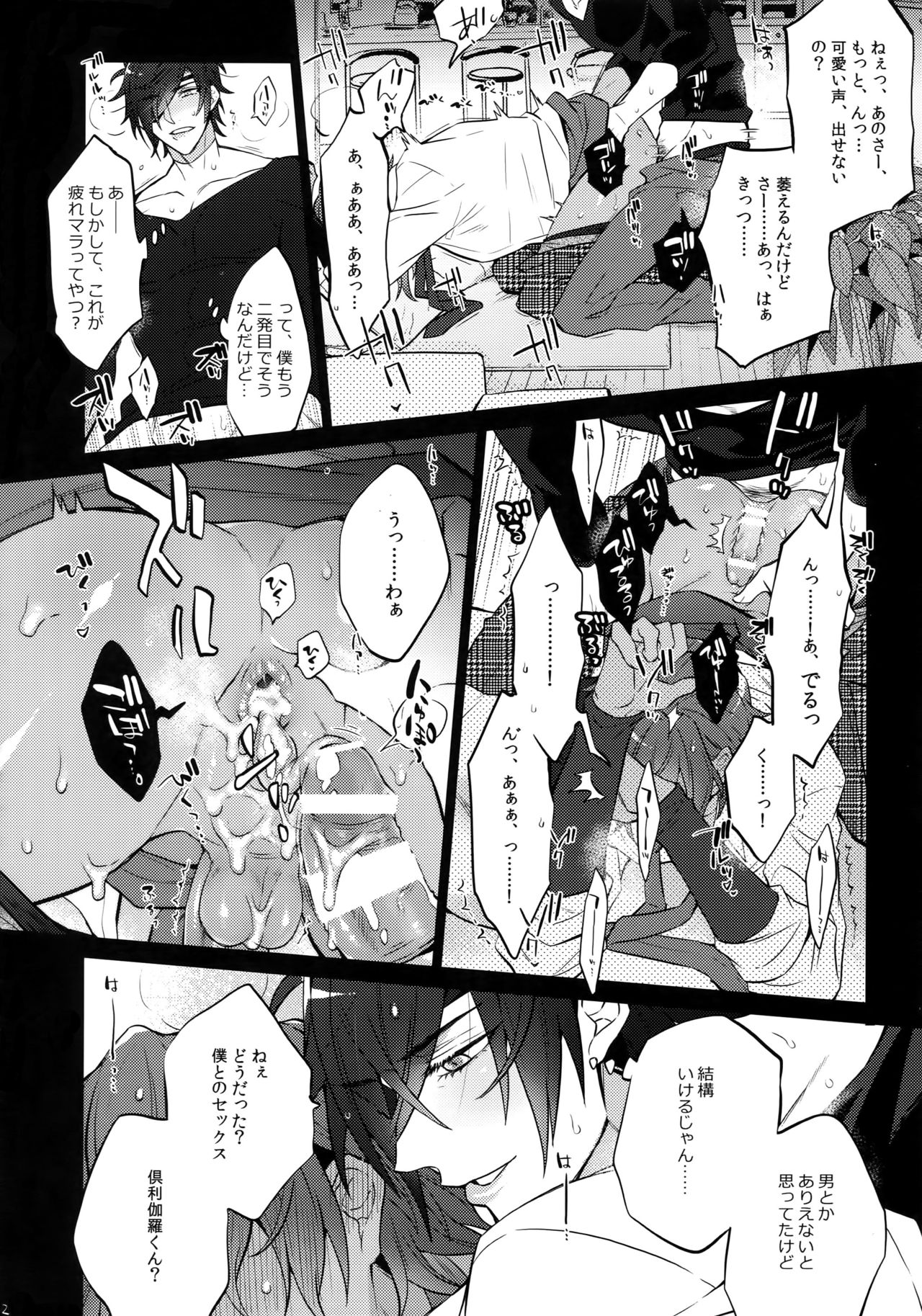 (C92) [犬彼 (犬屋敷)] みつくりみっくす2 (刀剣乱舞)