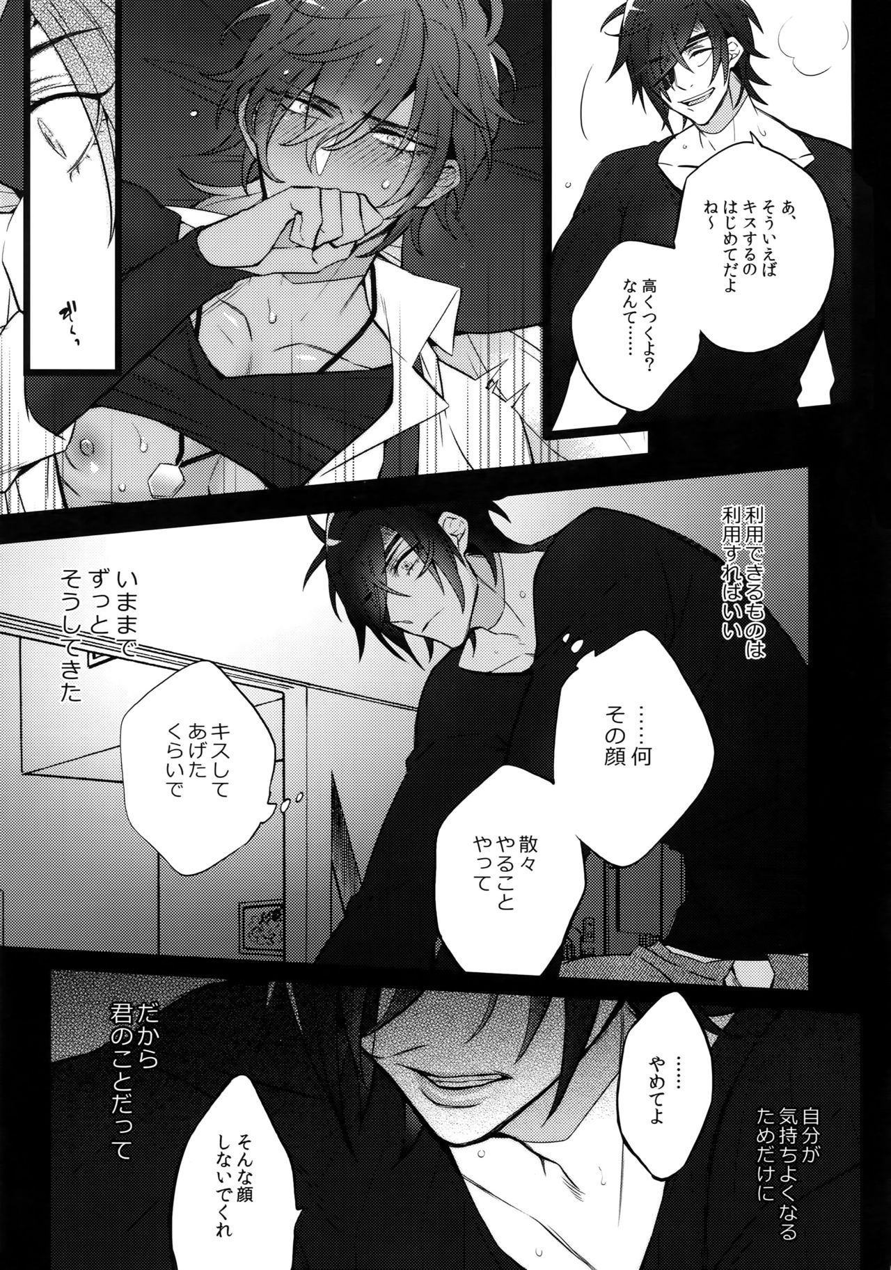 (C92) [犬彼 (犬屋敷)] みつくりみっくす2 (刀剣乱舞)