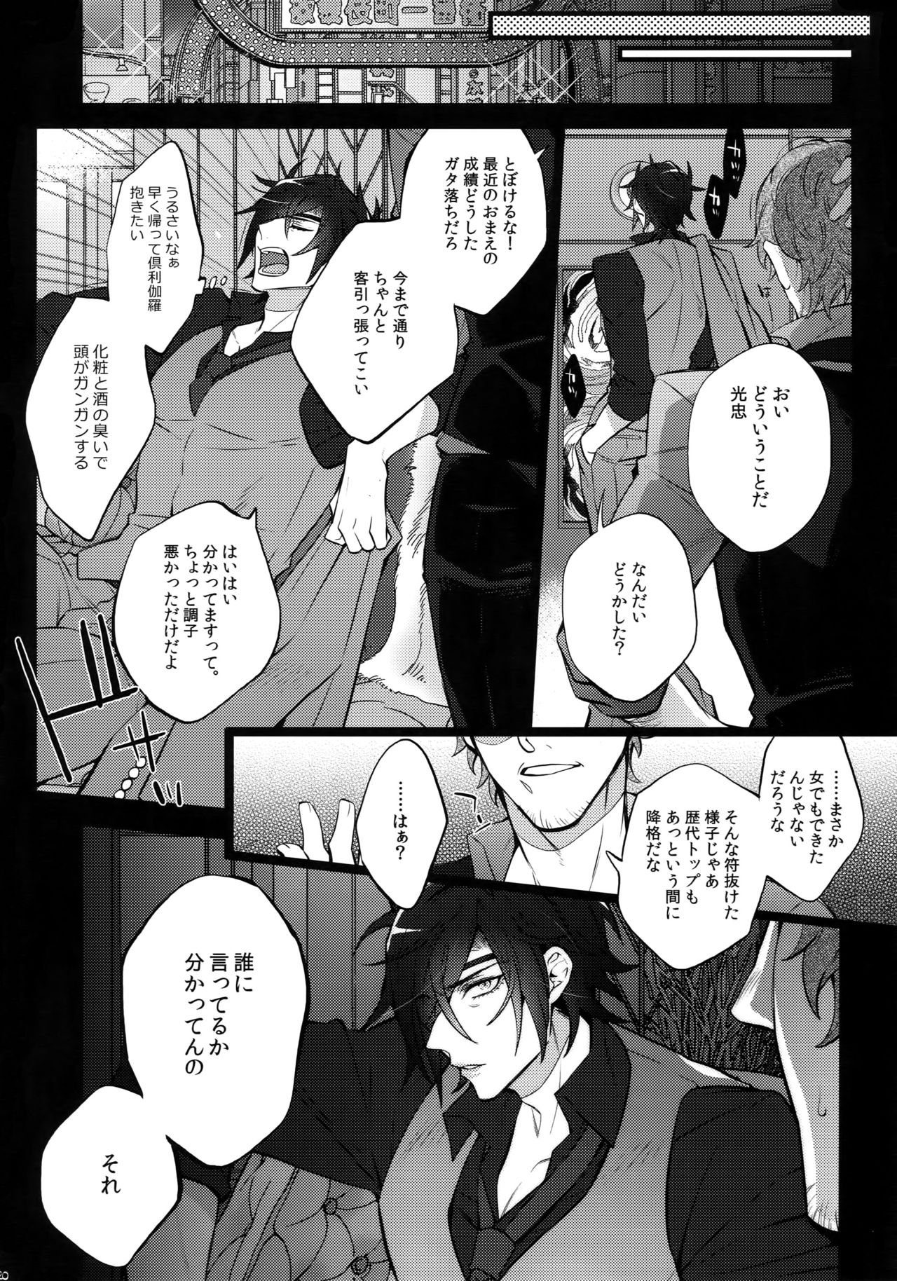 (C92) [犬彼 (犬屋敷)] みつくりみっくす2 (刀剣乱舞)