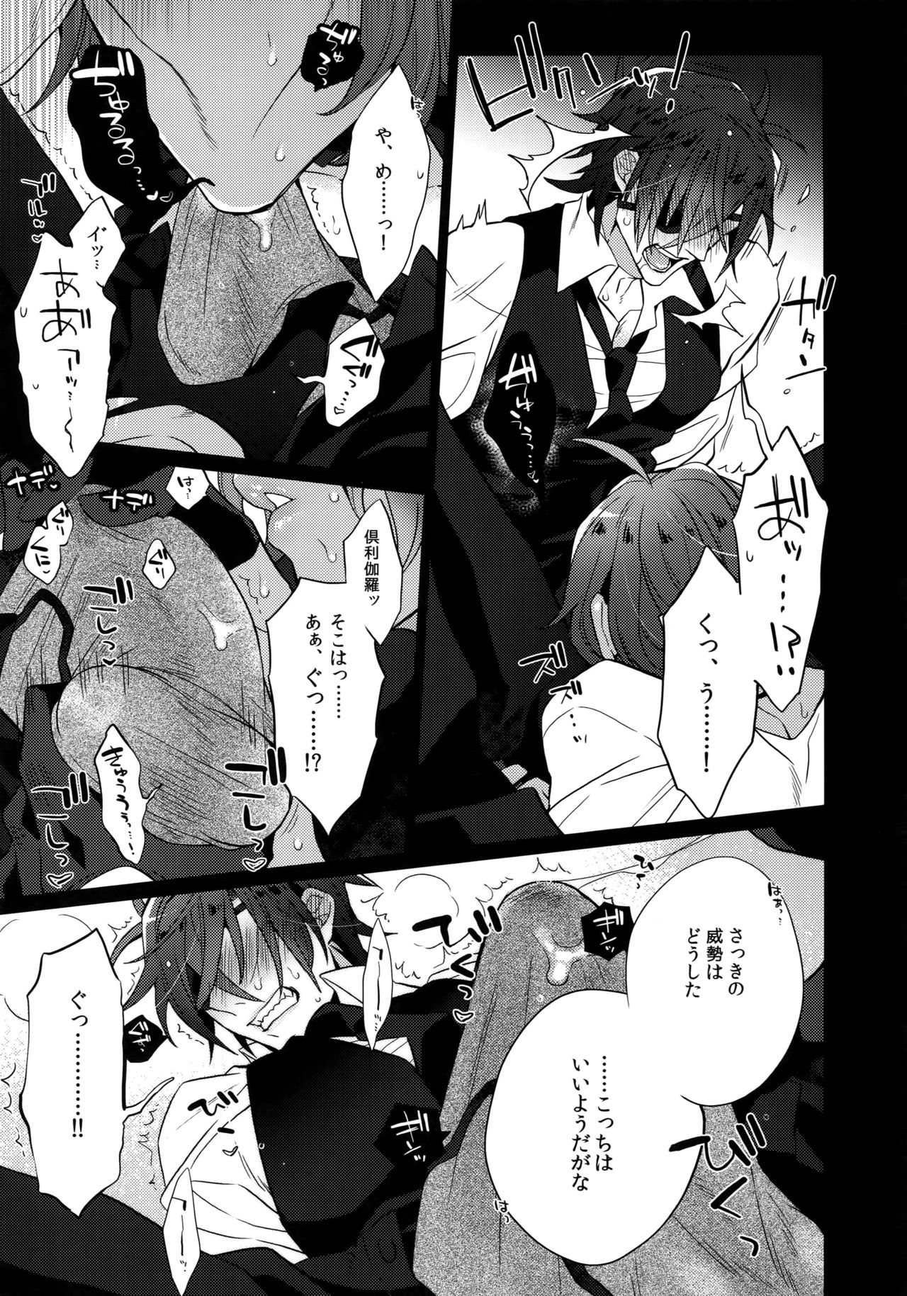 (C92) [犬彼 (犬屋敷)] みつくりみっくす2 (刀剣乱舞)