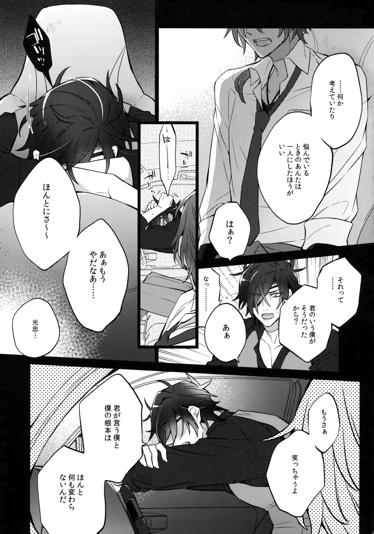 (C92) [犬彼 (犬屋敷)] みつくりみっくす2 (刀剣乱舞)