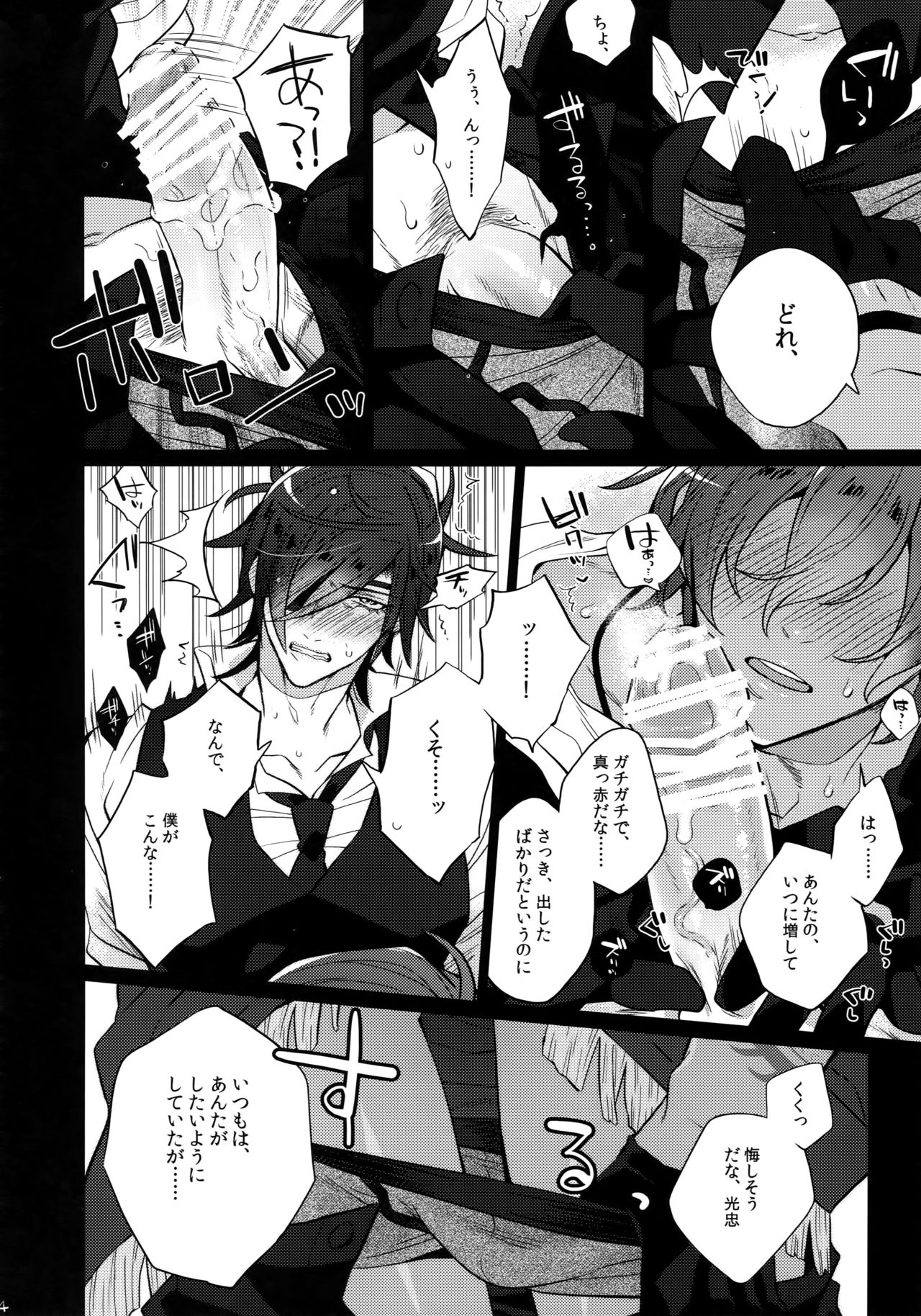 (C92) [犬彼 (犬屋敷)] みつくりみっくす2 (刀剣乱舞)