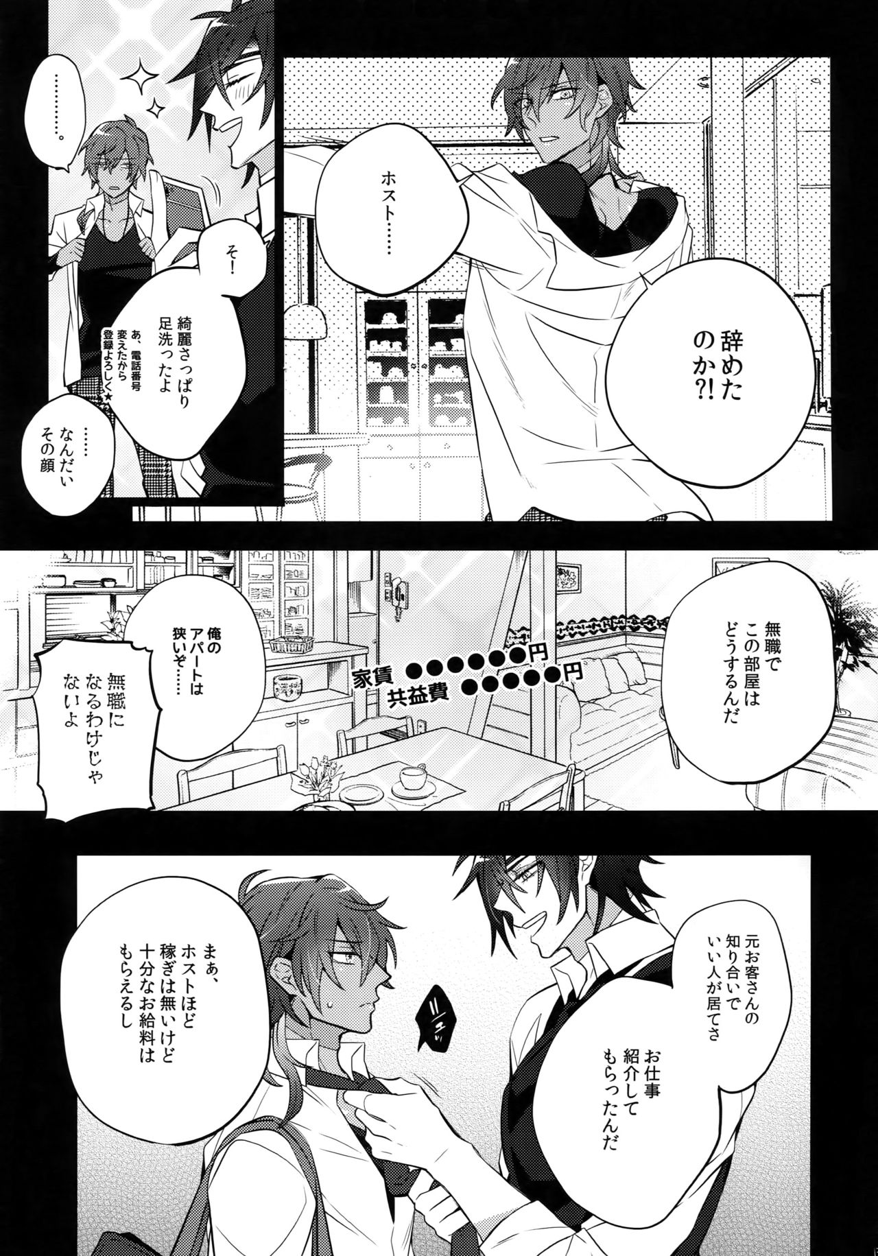 (C92) [犬彼 (犬屋敷)] みつくりみっくす2 (刀剣乱舞)