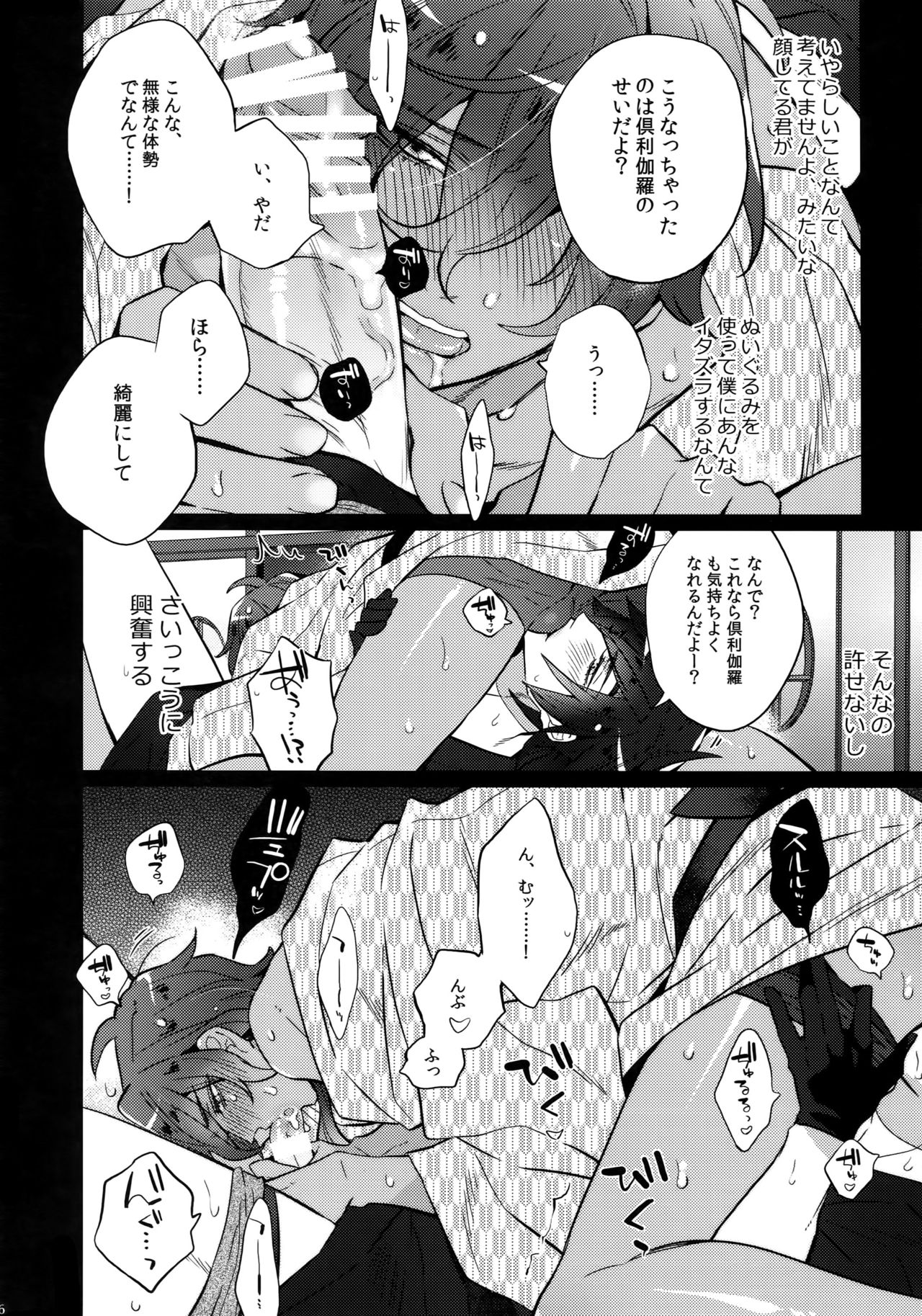 (C92) [犬彼 (犬屋敷)] みつくりみっくす2 (刀剣乱舞)