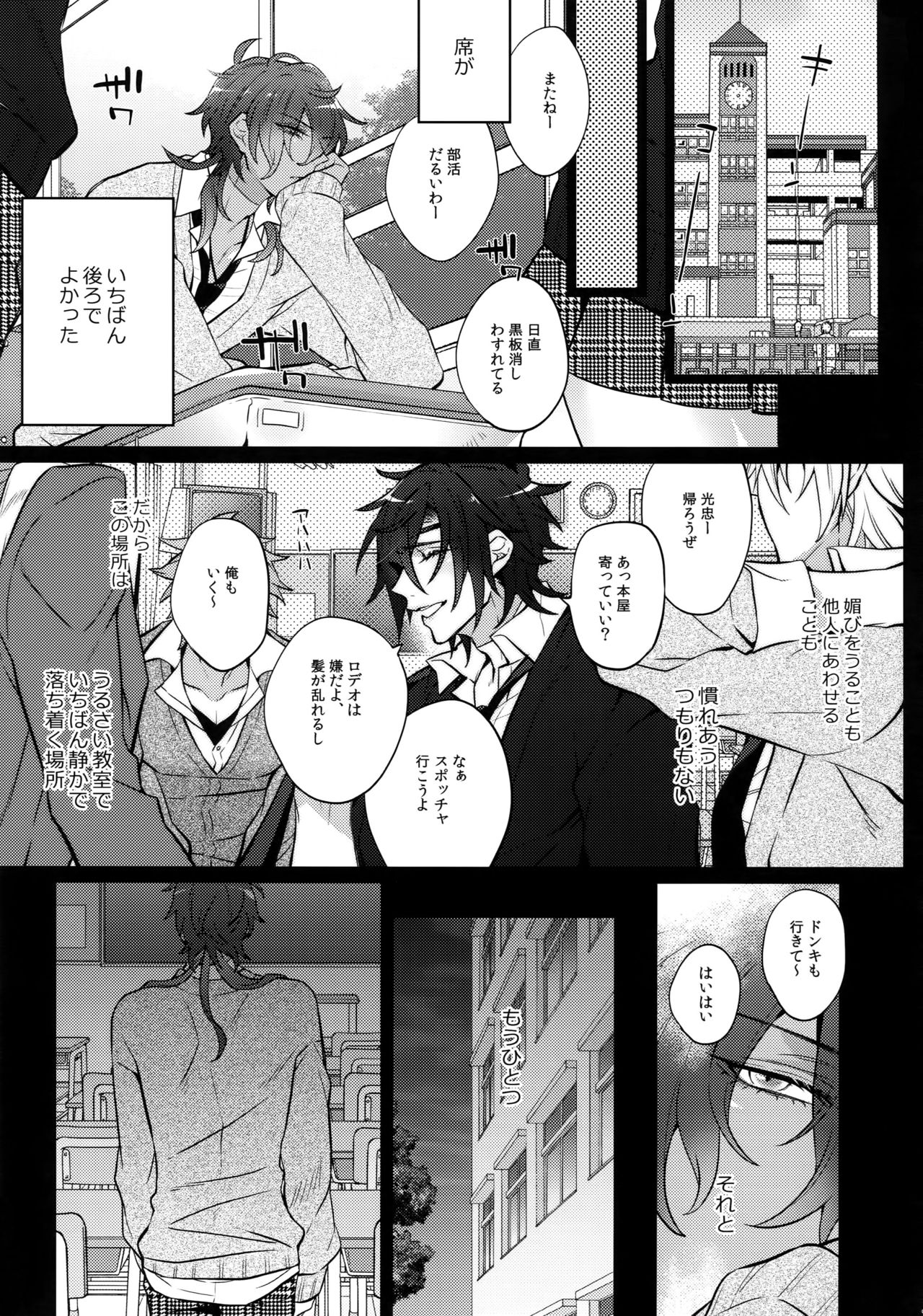 (C92) [犬彼 (犬屋敷)] みつくりみっくす2 (刀剣乱舞)