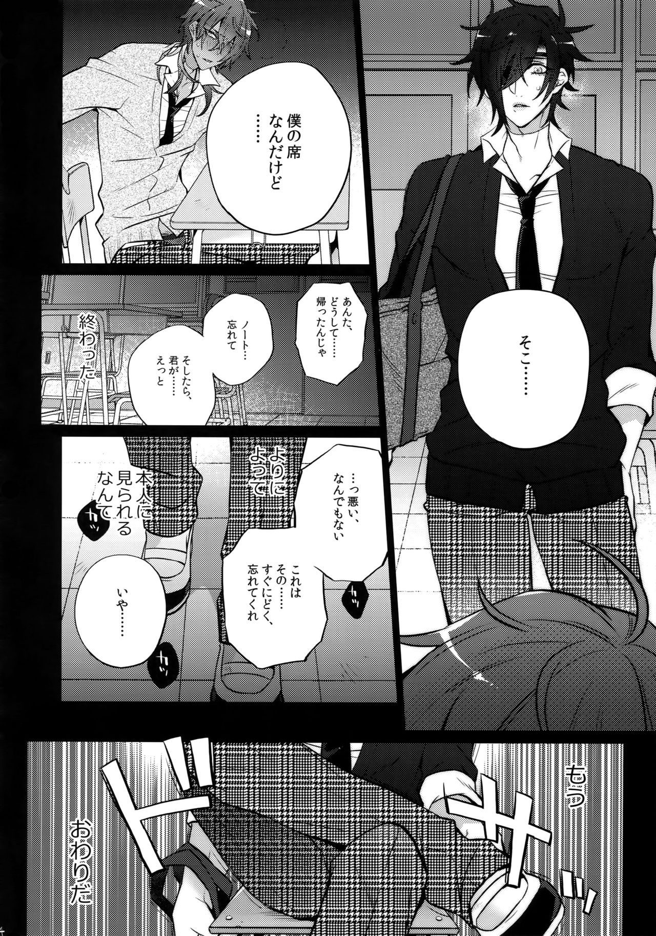 (C92) [犬彼 (犬屋敷)] みつくりみっくす2 (刀剣乱舞)