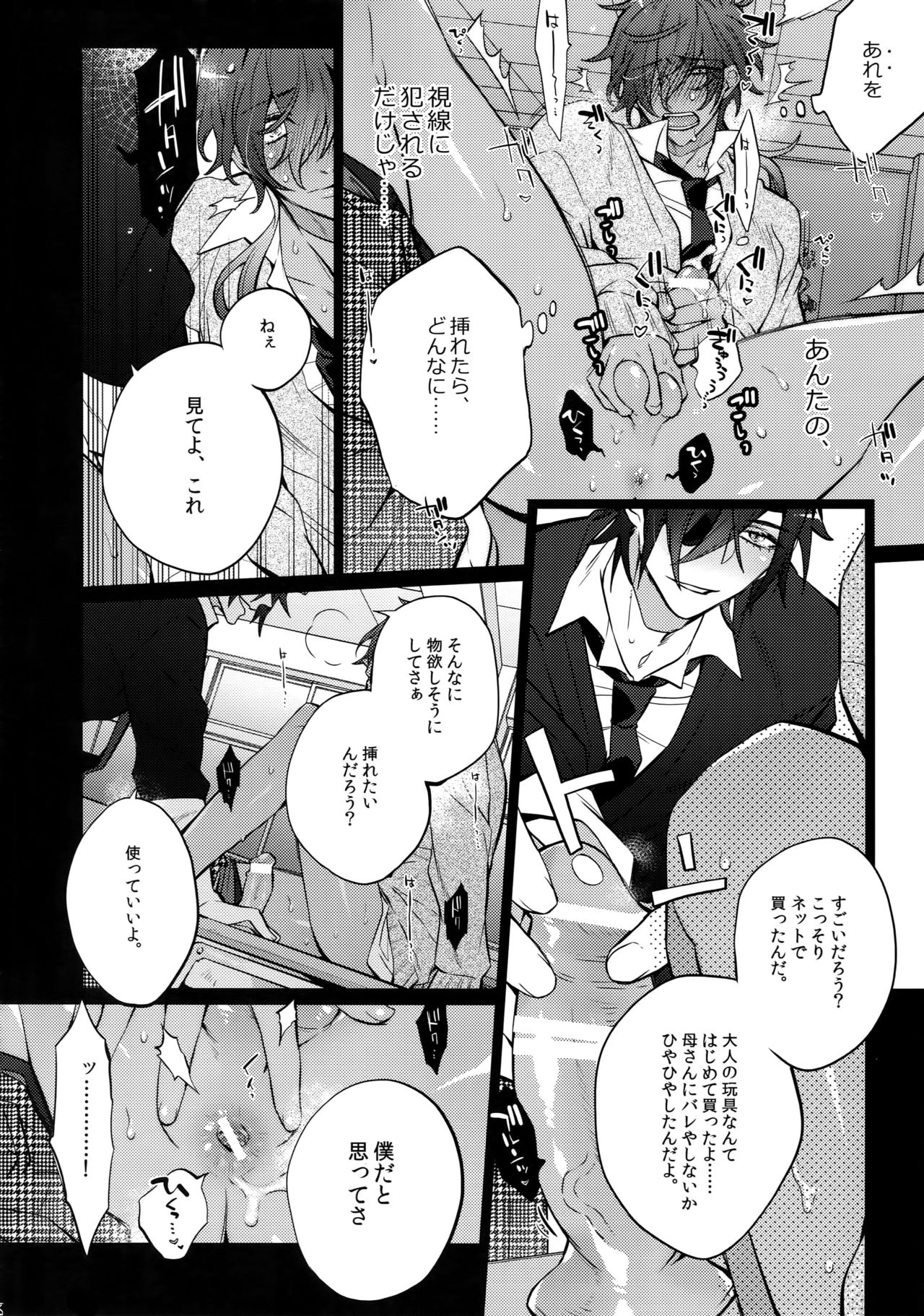 (C92) [犬彼 (犬屋敷)] みつくりみっくす2 (刀剣乱舞)