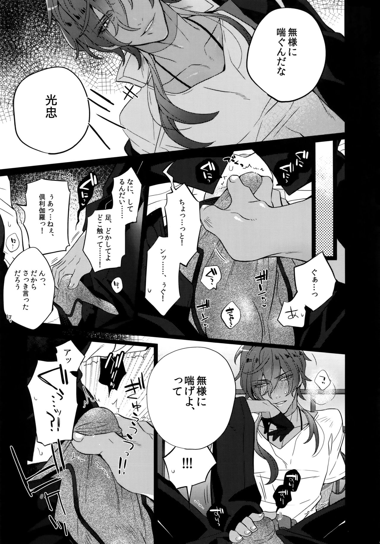 (C92) [犬彼 (犬屋敷)] みつくりみっくす2 (刀剣乱舞)