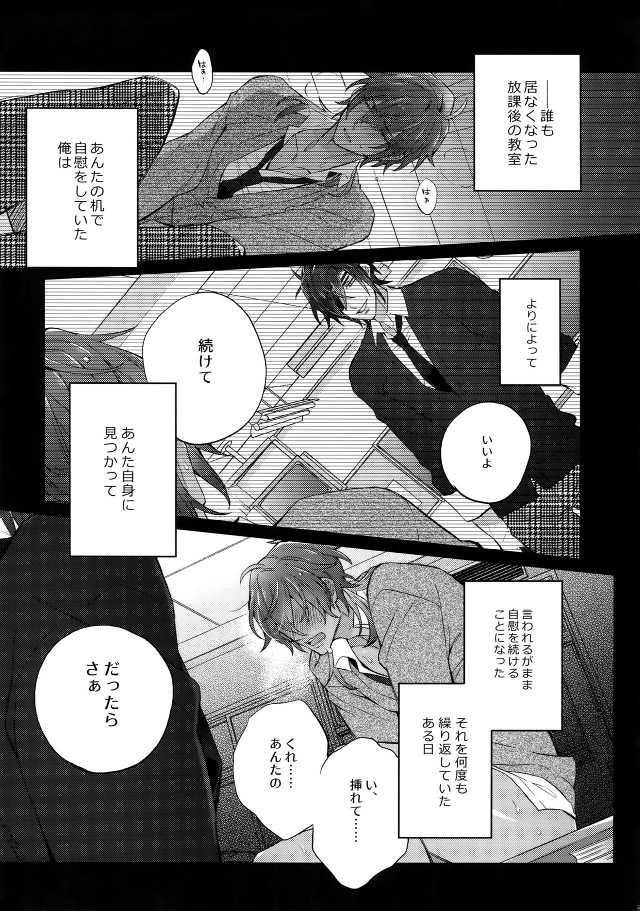 (C92) [犬彼 (犬屋敷)] みつくりみっくす2 (刀剣乱舞)