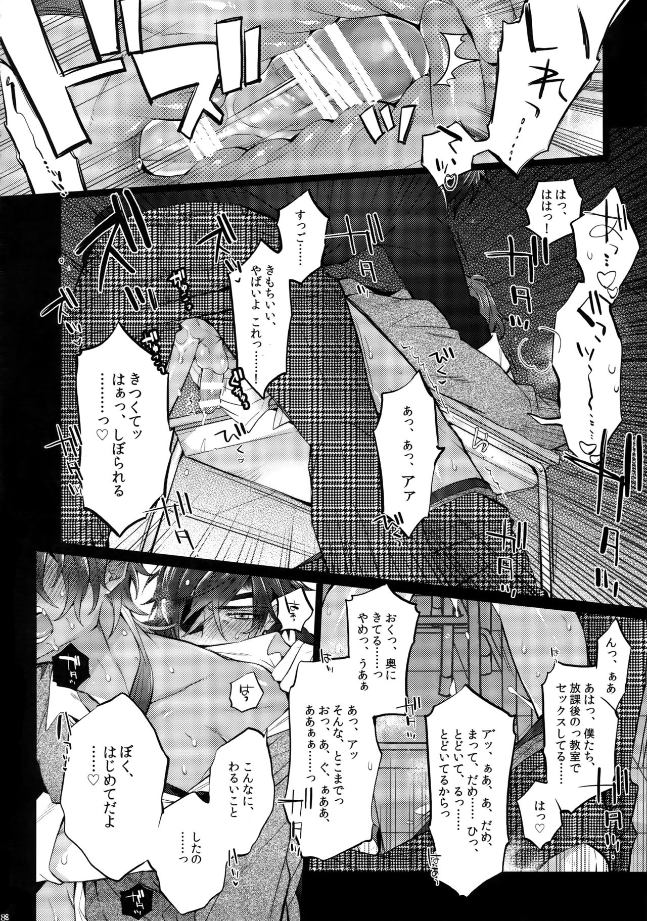 (C92) [犬彼 (犬屋敷)] みつくりみっくす2 (刀剣乱舞)