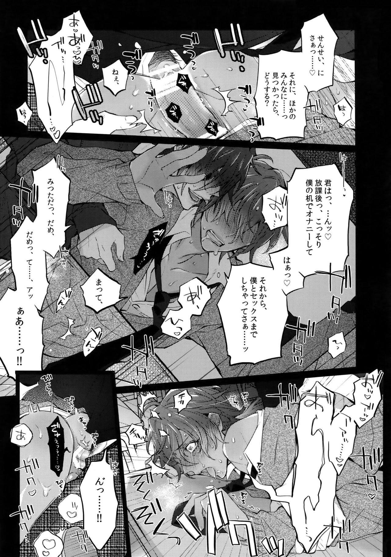 (C92) [犬彼 (犬屋敷)] みつくりみっくす2 (刀剣乱舞)