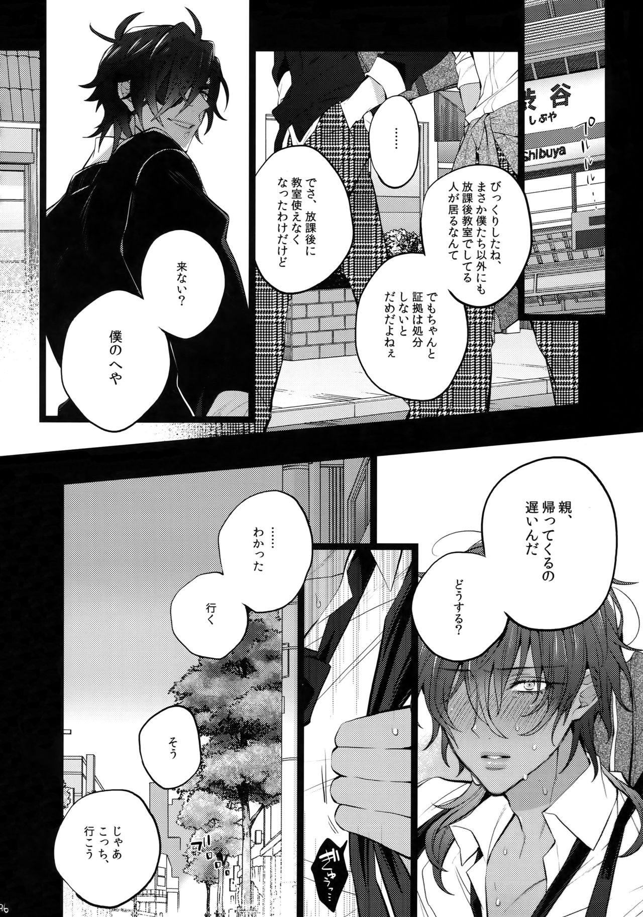 (C92) [犬彼 (犬屋敷)] みつくりみっくす2 (刀剣乱舞)