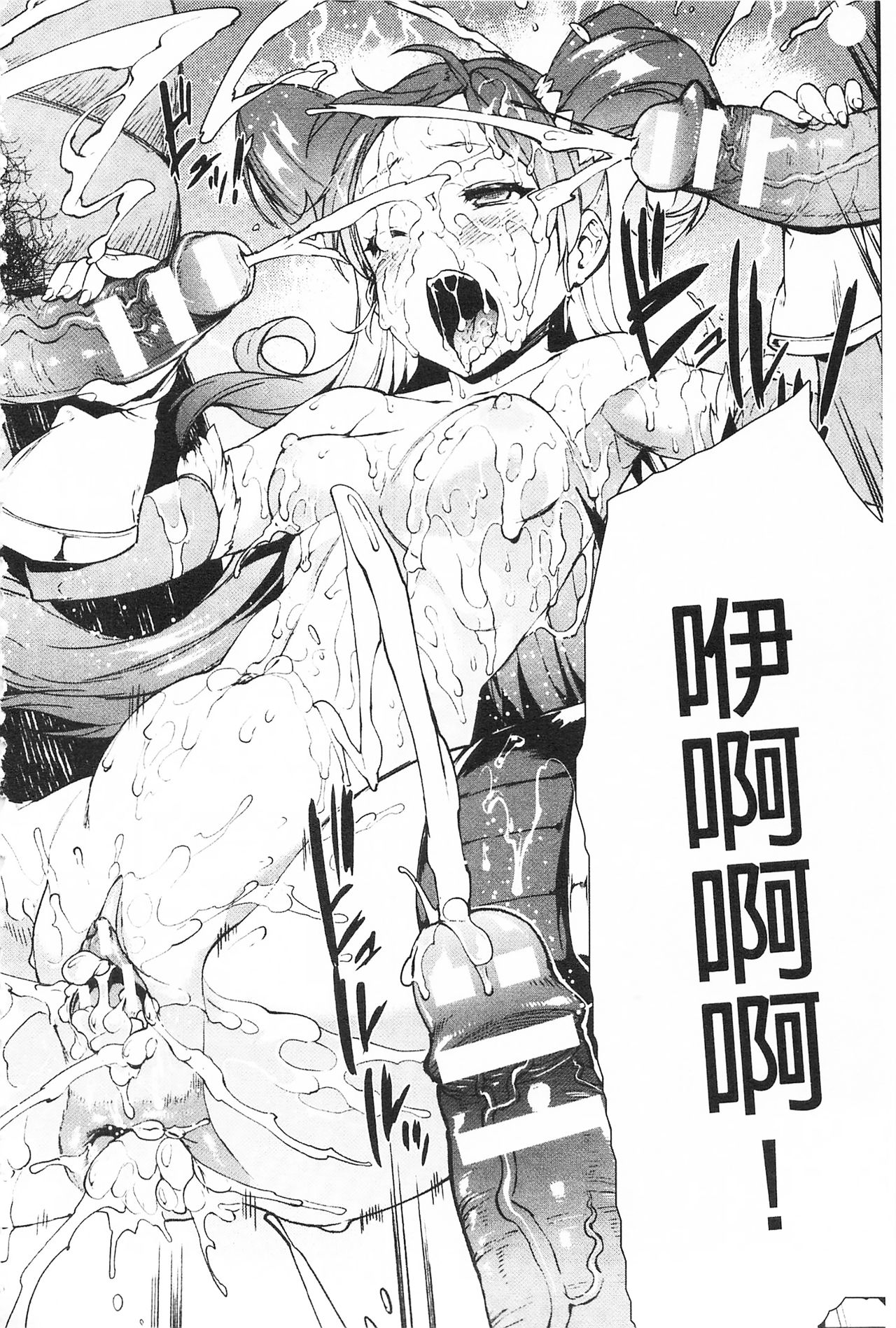 [エレクトさわる] 雷光神姫アイギスマギア -PANDRA saga 3rd ignition- [中国翻訳]