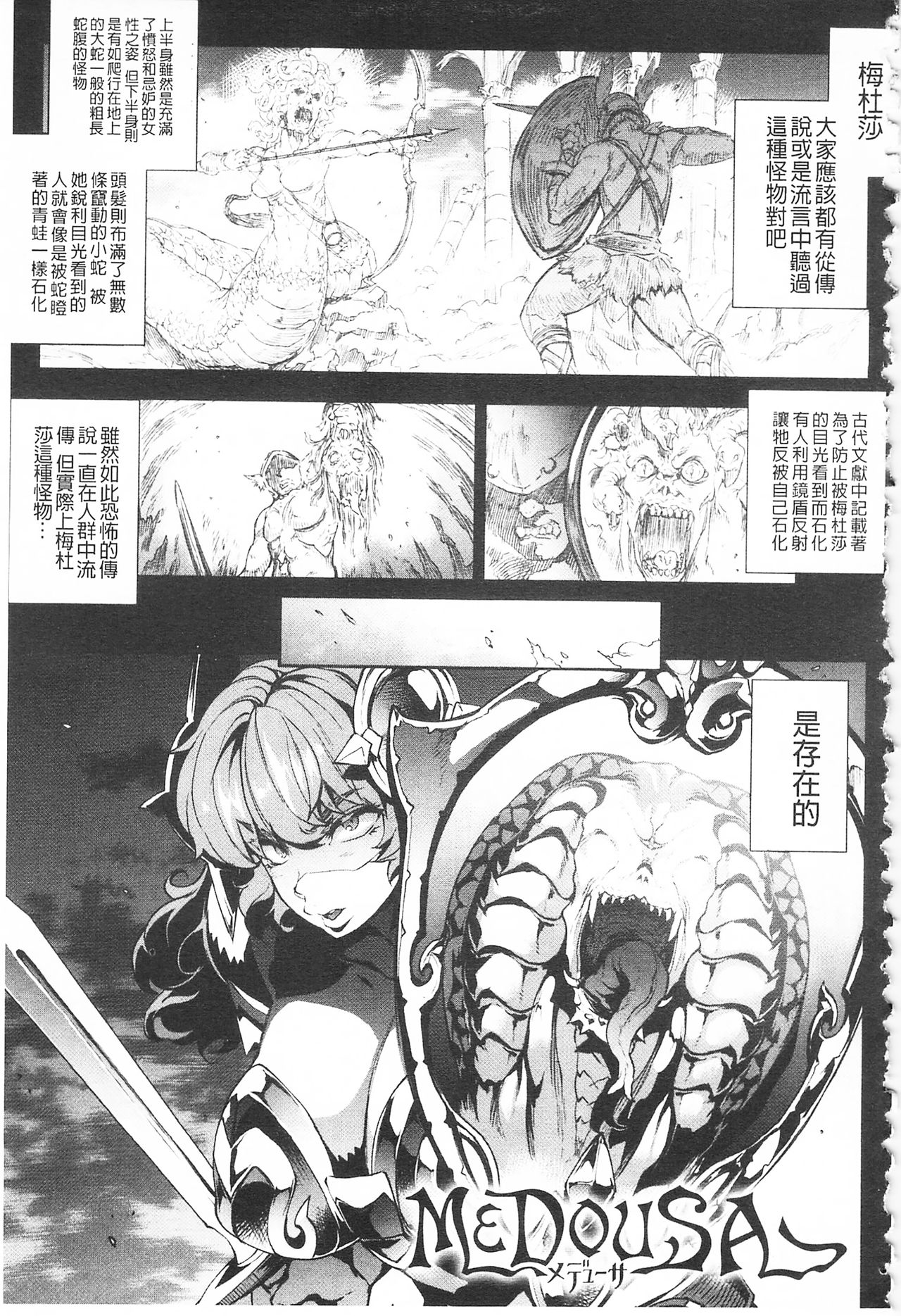 [エレクトさわる] 雷光神姫アイギスマギア -PANDRA saga 3rd ignition- [中国翻訳]