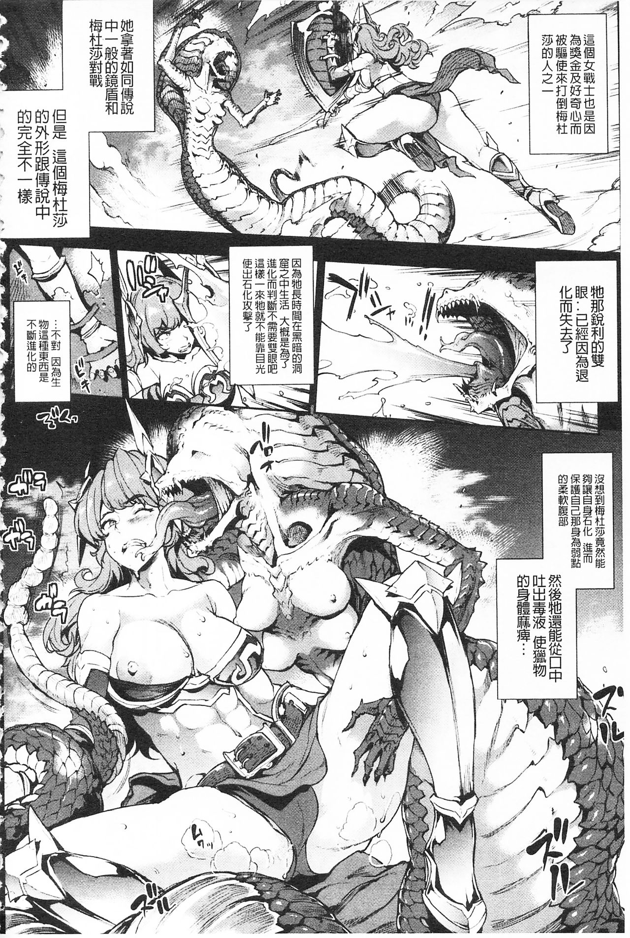 [エレクトさわる] 雷光神姫アイギスマギア -PANDRA saga 3rd ignition- [中国翻訳]