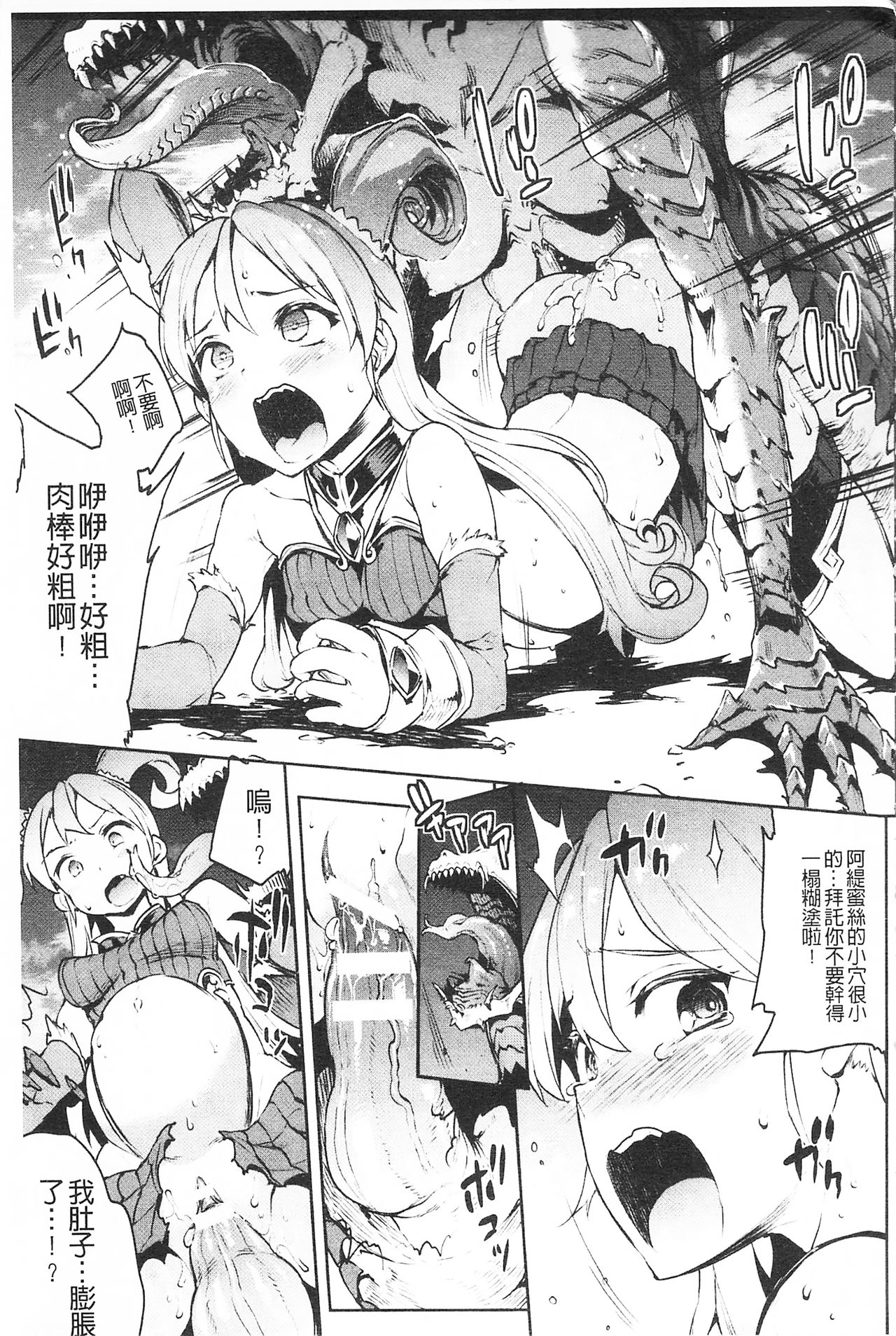 [エレクトさわる] 雷光神姫アイギスマギア -PANDRA saga 3rd ignition- [中国翻訳]