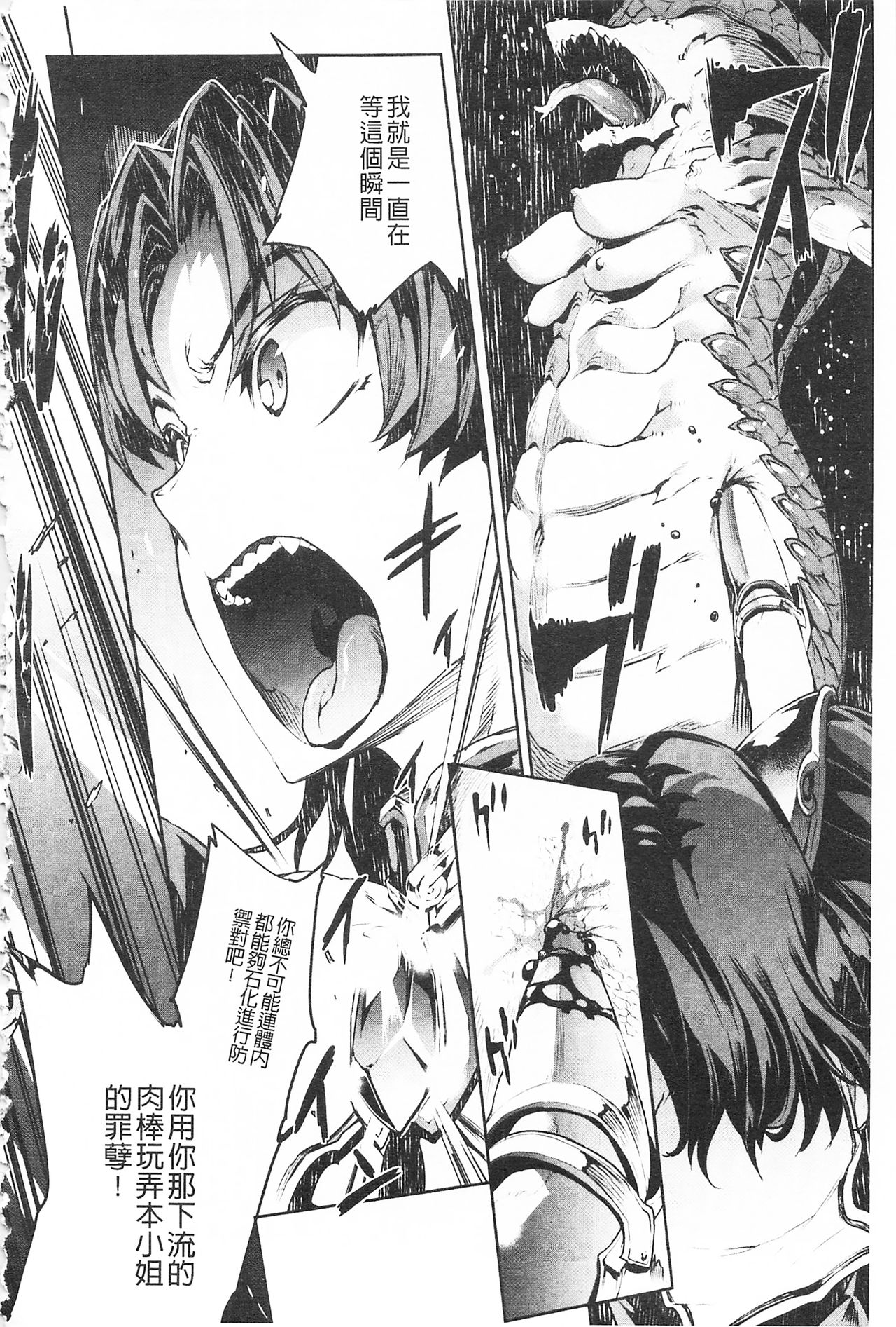 [エレクトさわる] 雷光神姫アイギスマギア -PANDRA saga 3rd ignition- [中国翻訳]