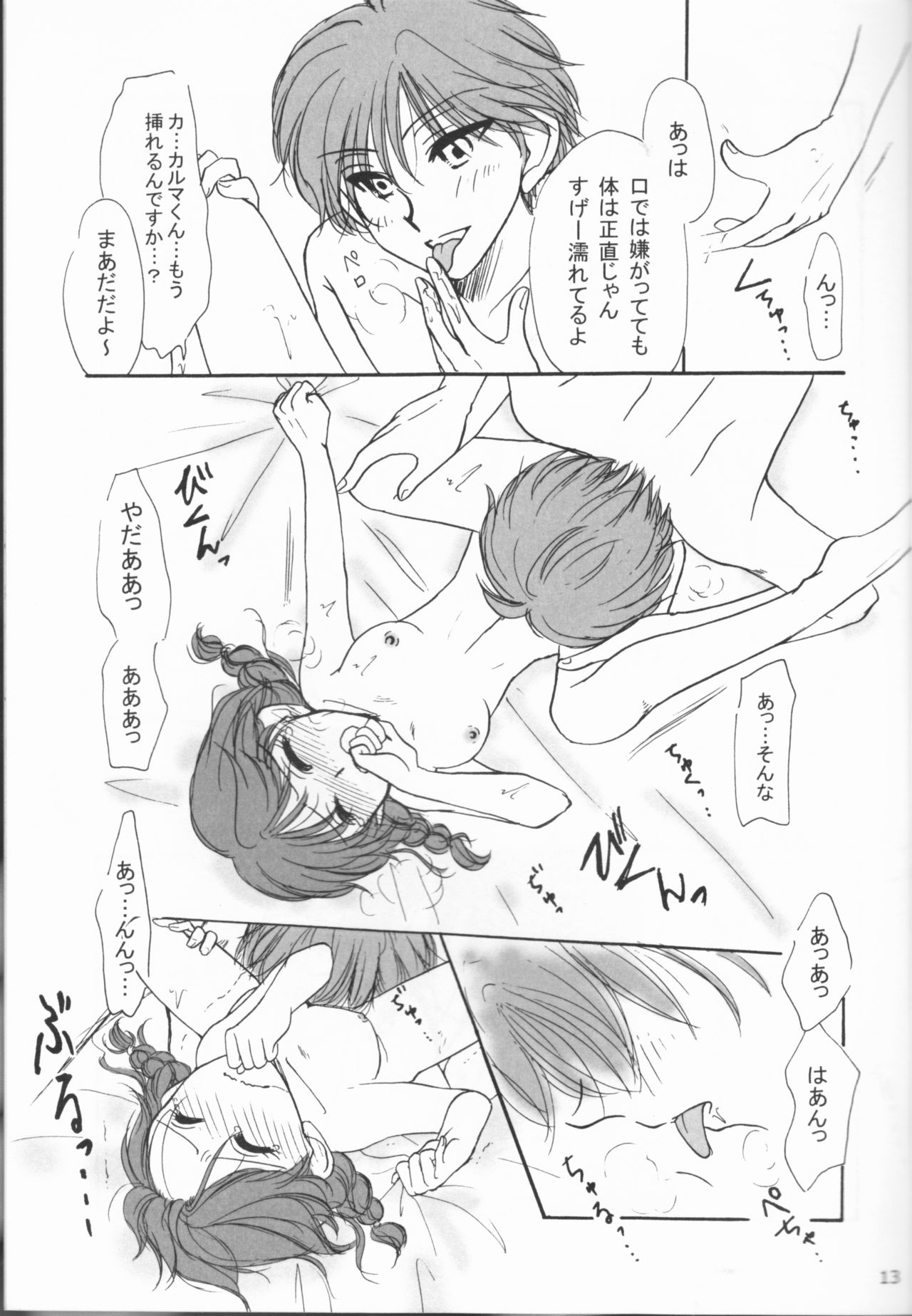 (CC大阪109) [電動ペンギン工場 (フジキ)] ヤサシイキミ (暗殺教室)