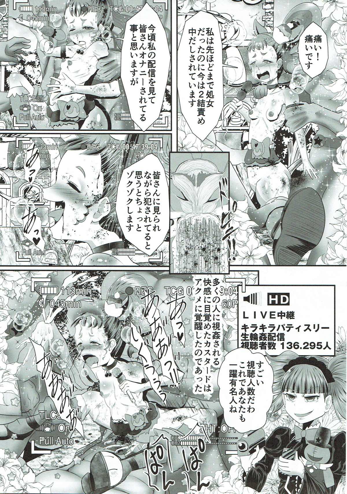 (C92) [グシャ!!] ドピュドピュ オチンポミルク あらもーど! (キラキラ☆プリキュアアラモード)