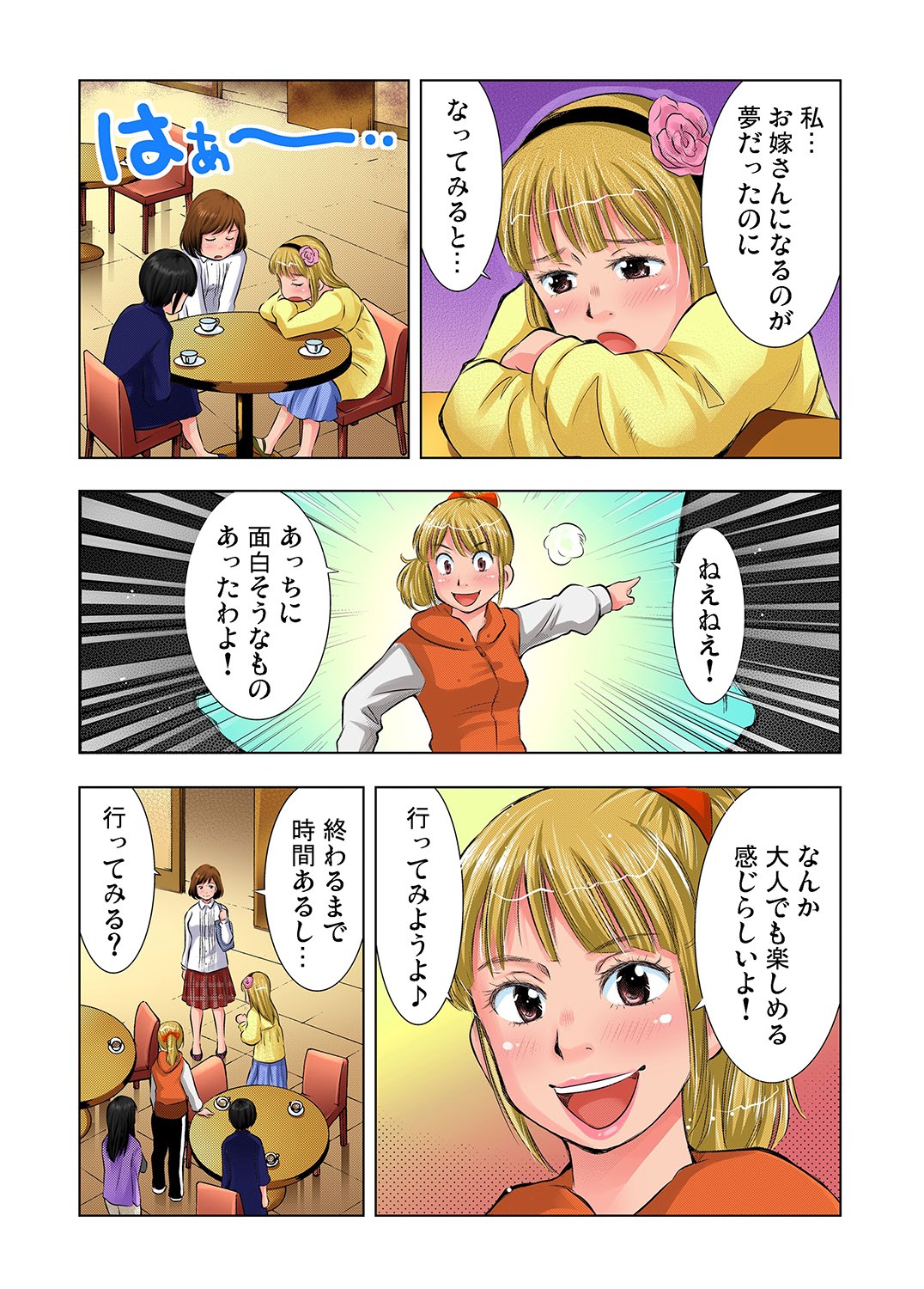 ガチコミ Vol.25