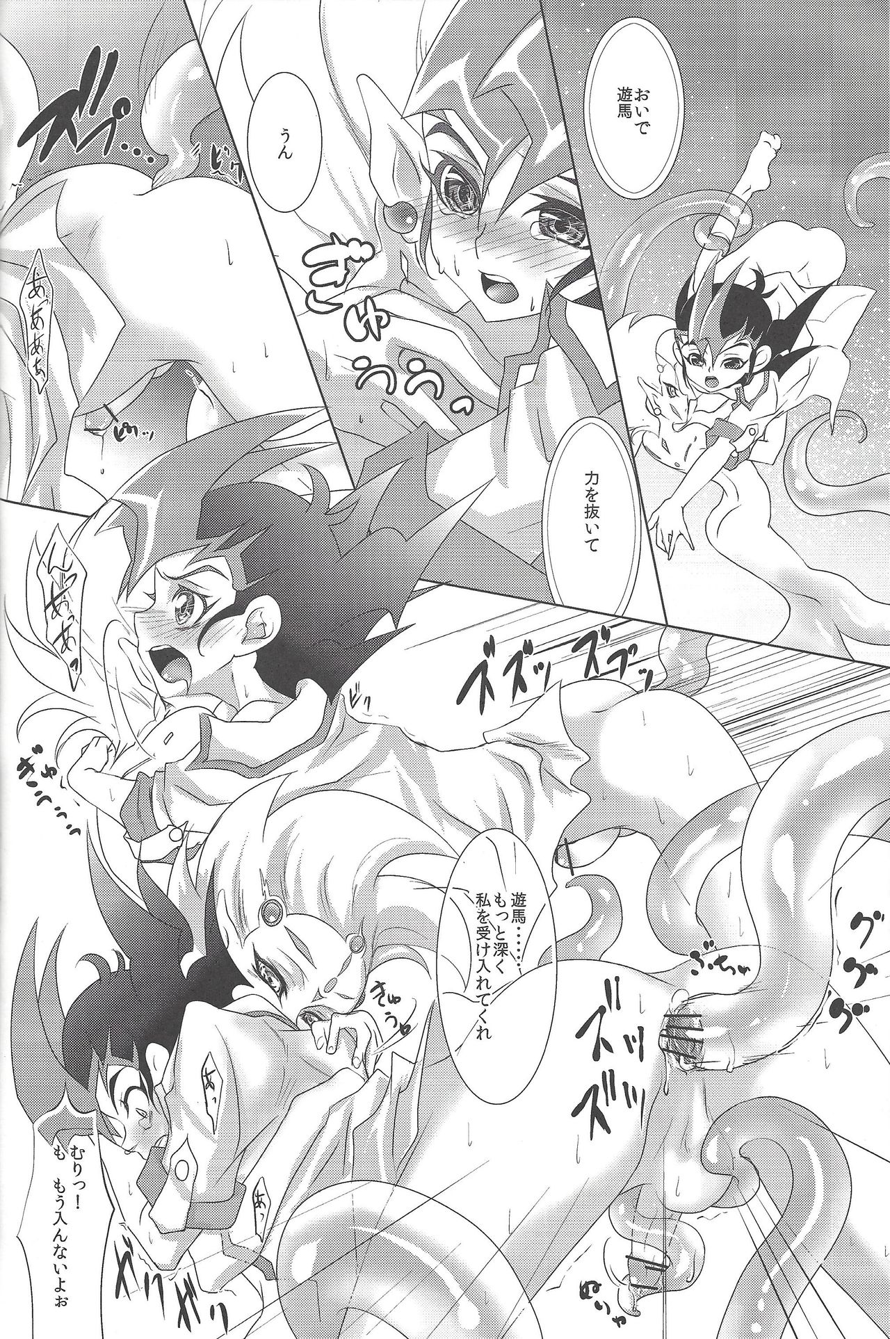 (千年☆バトルin大阪) [Wing Layer (彩霞、エータ)] tentacle rape (遊☆戯☆王ZEXAL) [ページ欠落]