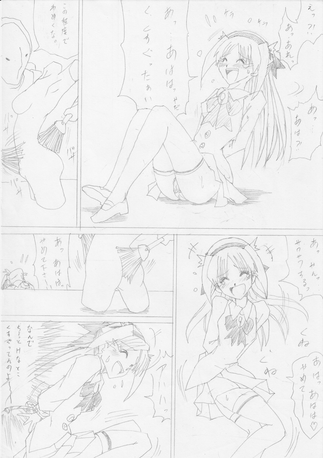 [e] G3秘蔵ファイル02