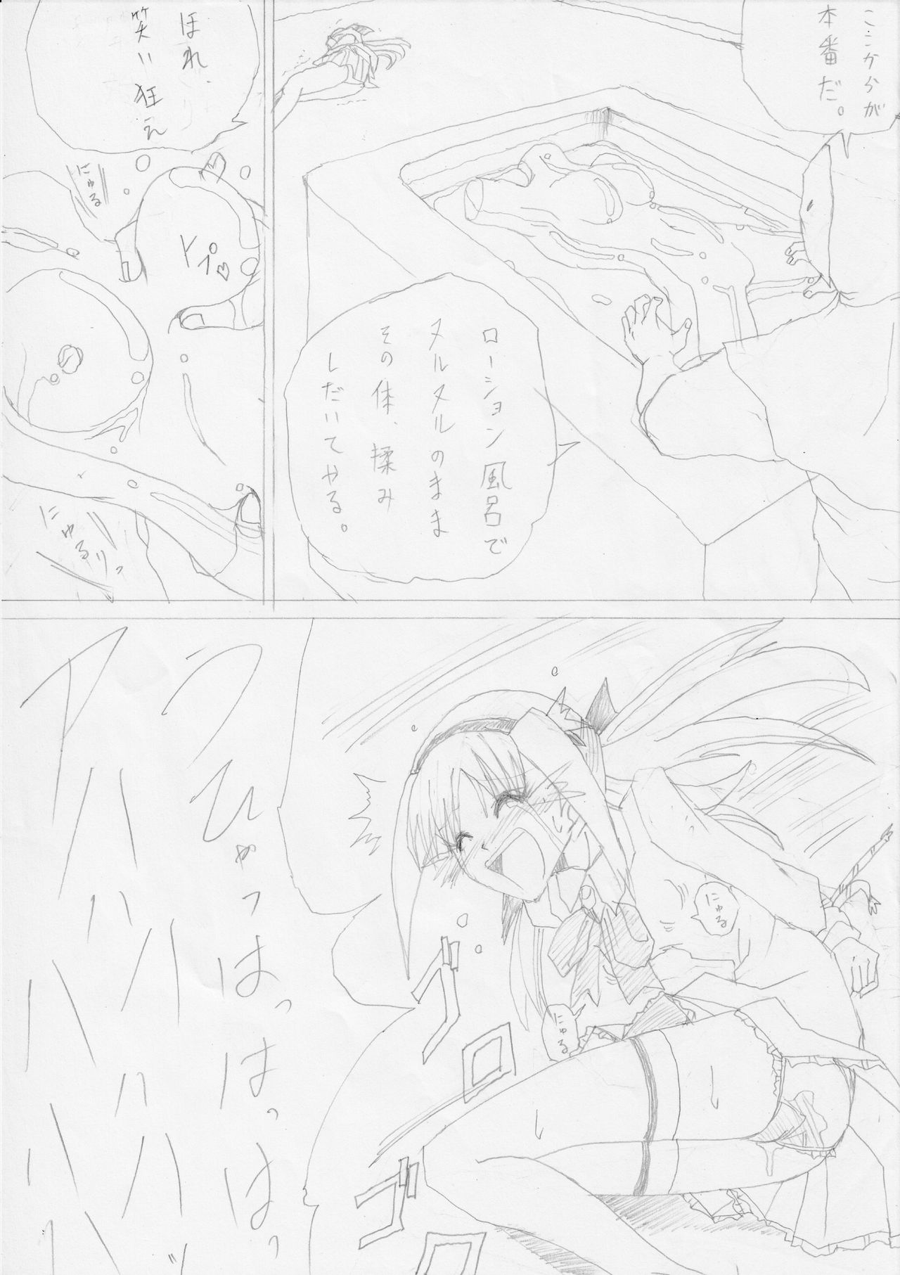 [e] G3秘蔵ファイル02