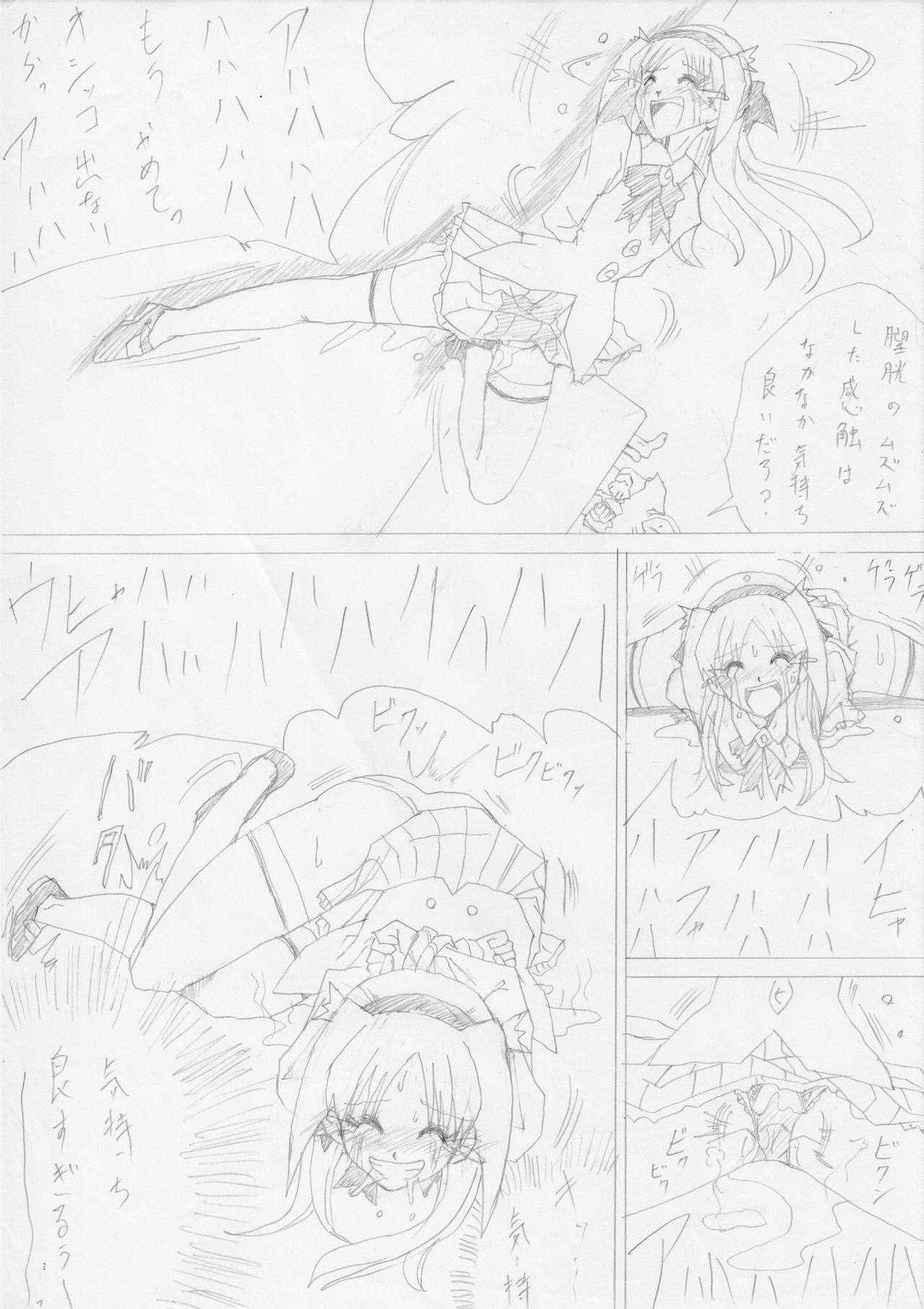 [e] G3秘蔵ファイル02