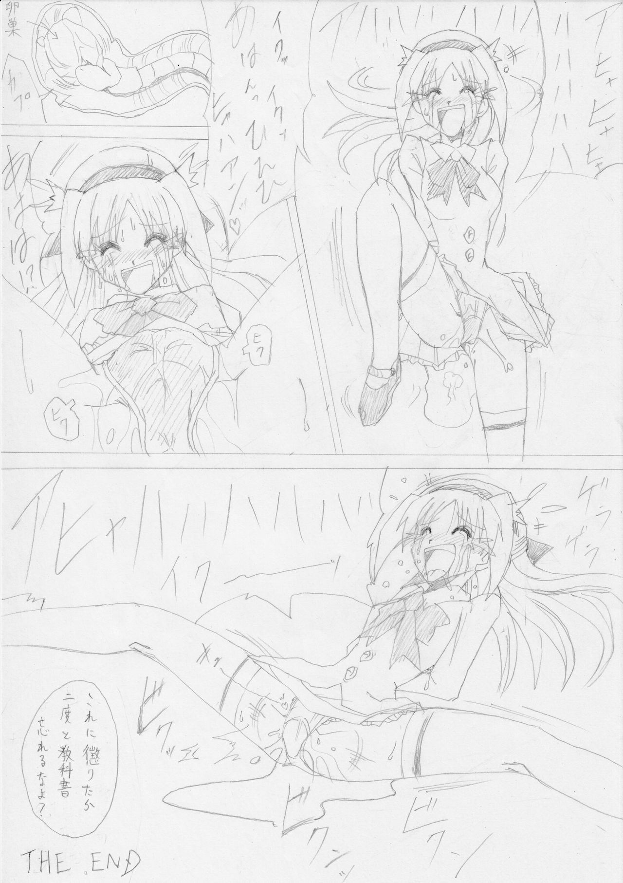 [e] G3秘蔵ファイル02