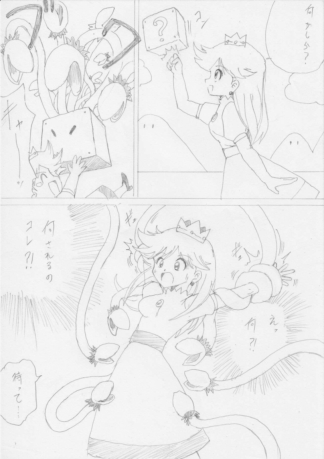 [e] G3秘蔵ファイル02