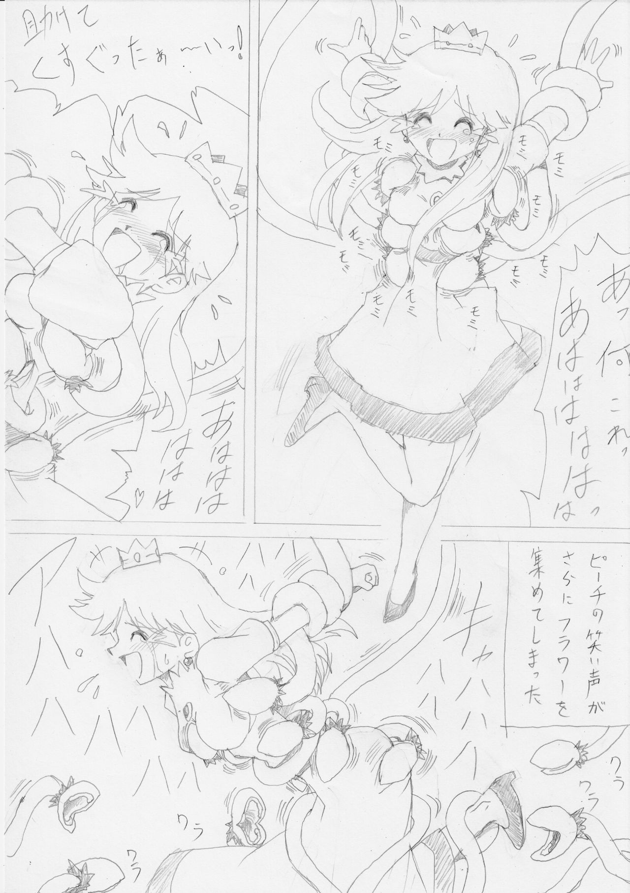 [e] G3秘蔵ファイル02