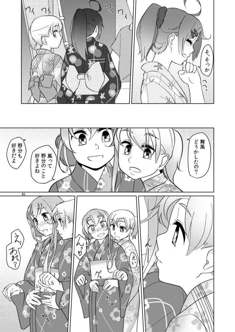 [弓張月 (寄弦)] 休みの日には (艦隊これくしょん -艦これ-) [DL版]