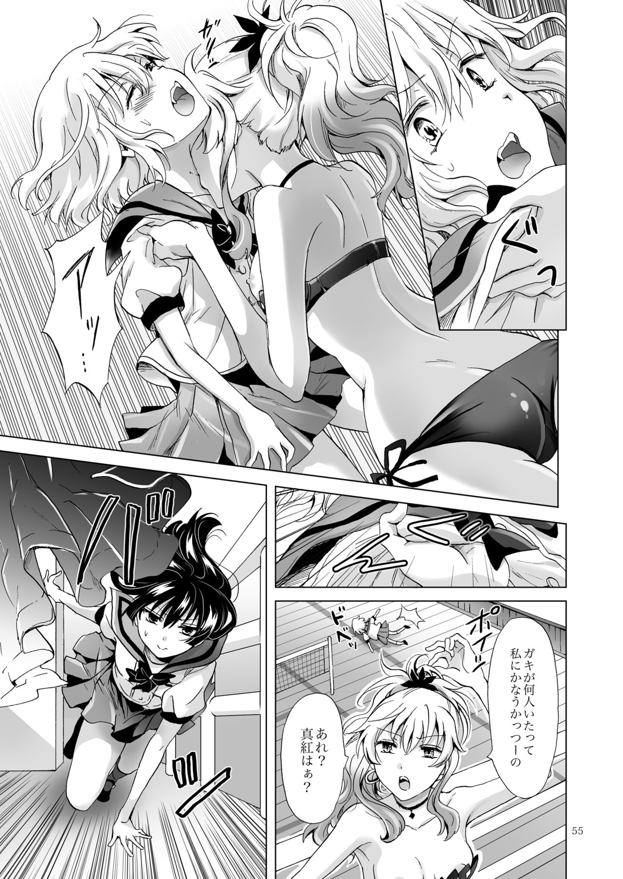 [peachpulsar (みら)] ちゅーしてヴァンパイアGirls-シスターズパーティー- [DL版]