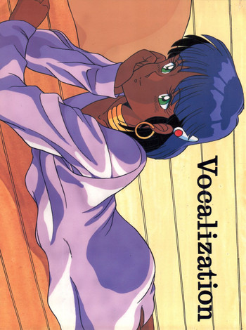 (C38) [浪花屋 (よろず)] Vocalization (ふしぎの海のナディア)