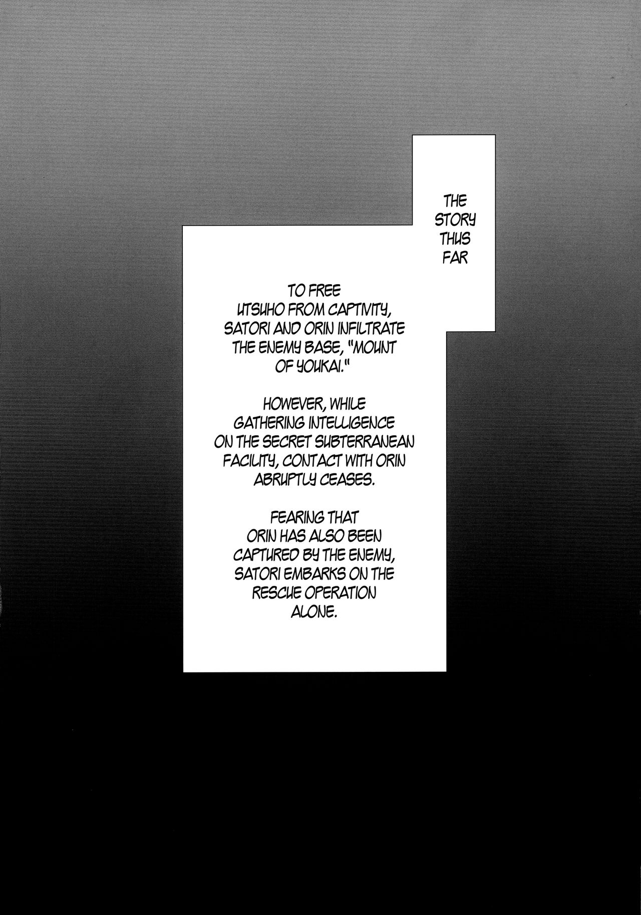 (例大祭14) [肌色ルイボスティー (パンダィン)] 対魔忍サトリ (東方Project) [英訳]