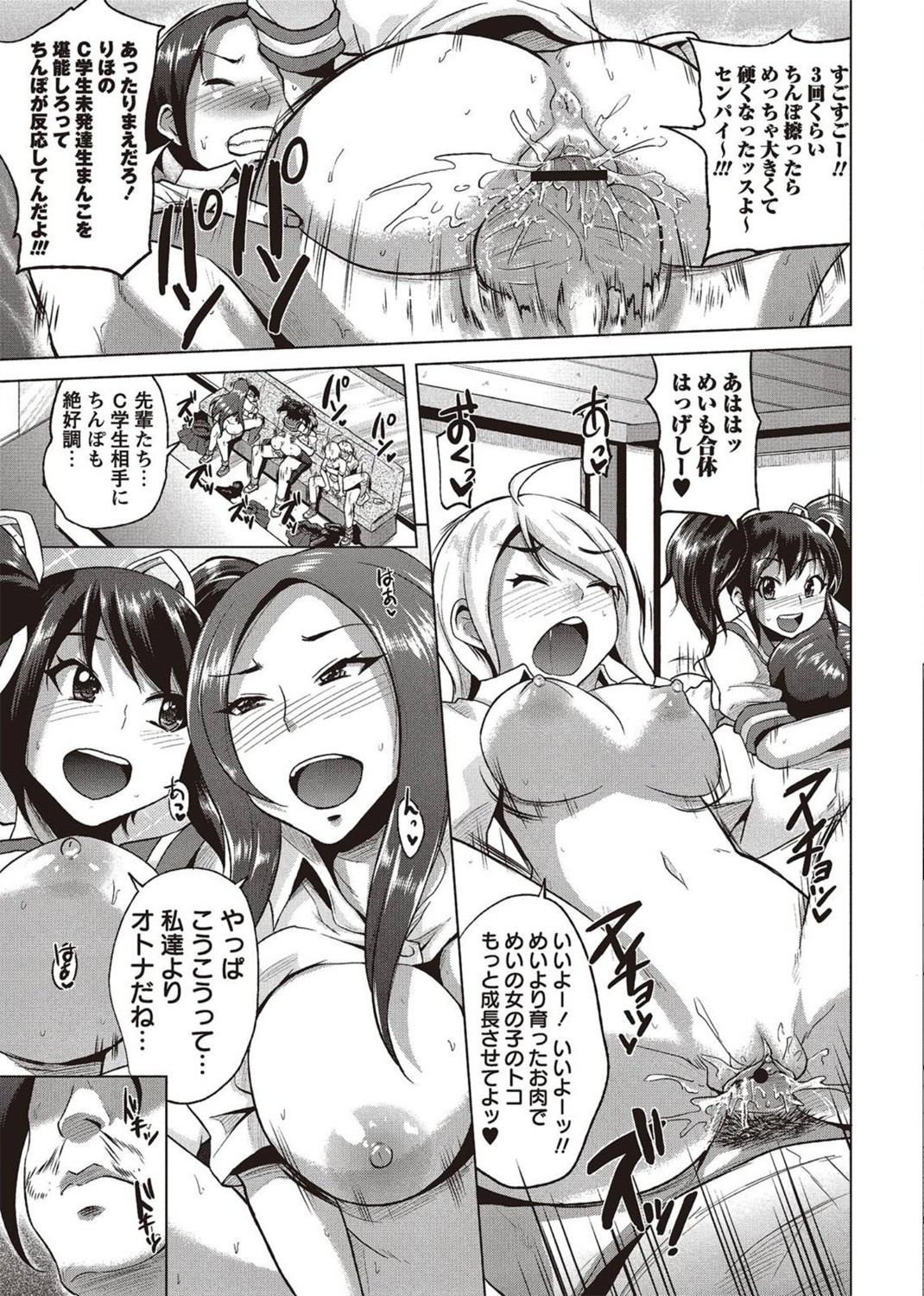 コミック・マショウ 2011年10月号 [DL版]