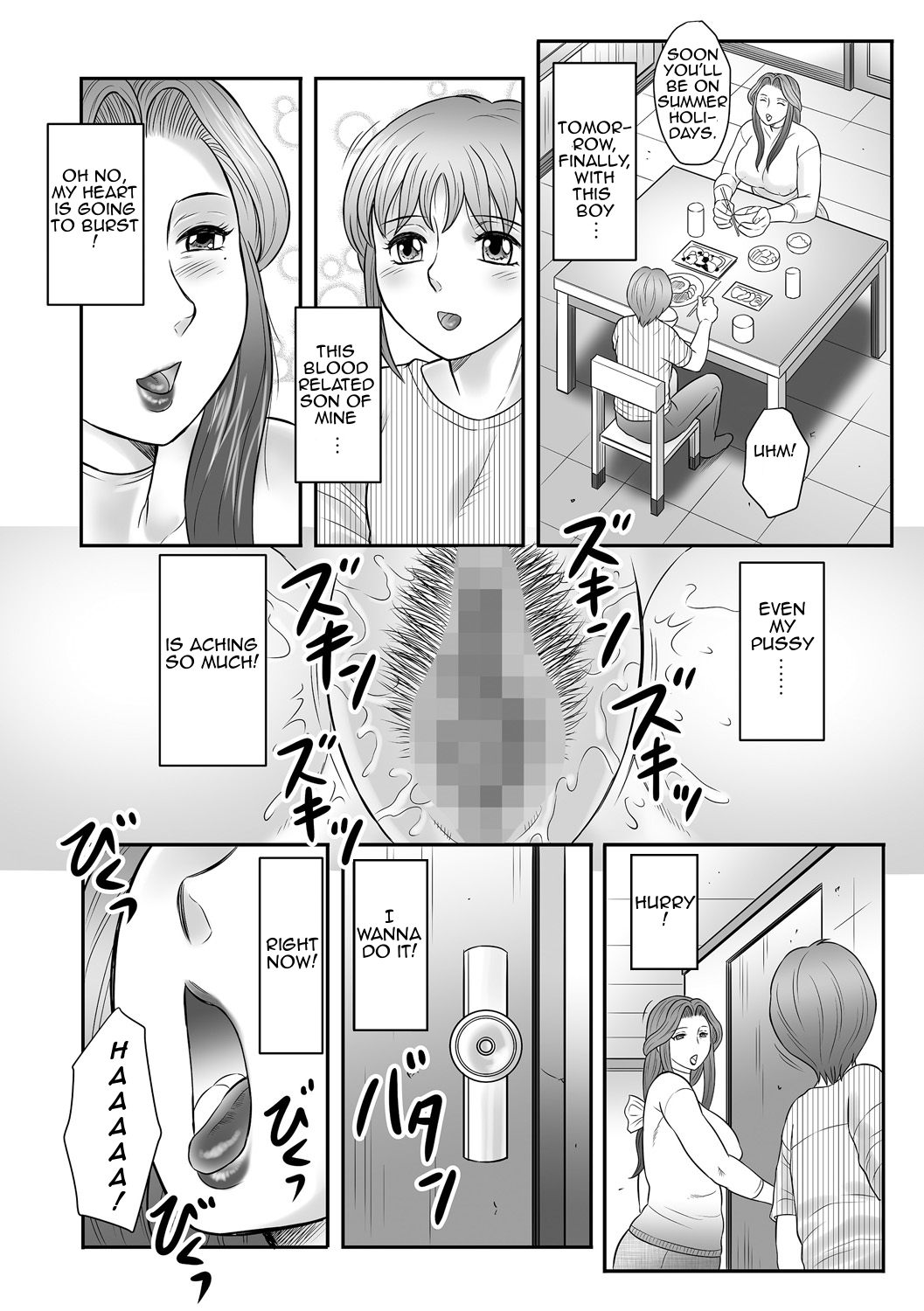 [風船クラブ] 母子のすすめ 2 [英訳]