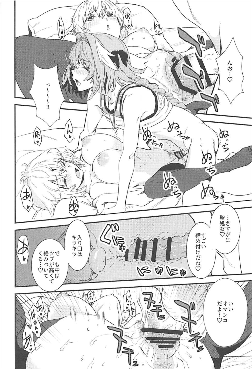 (C93) [マンガスーパー (猫井ミィ)] PINK MENTALISM (Fate/Apocrypha)