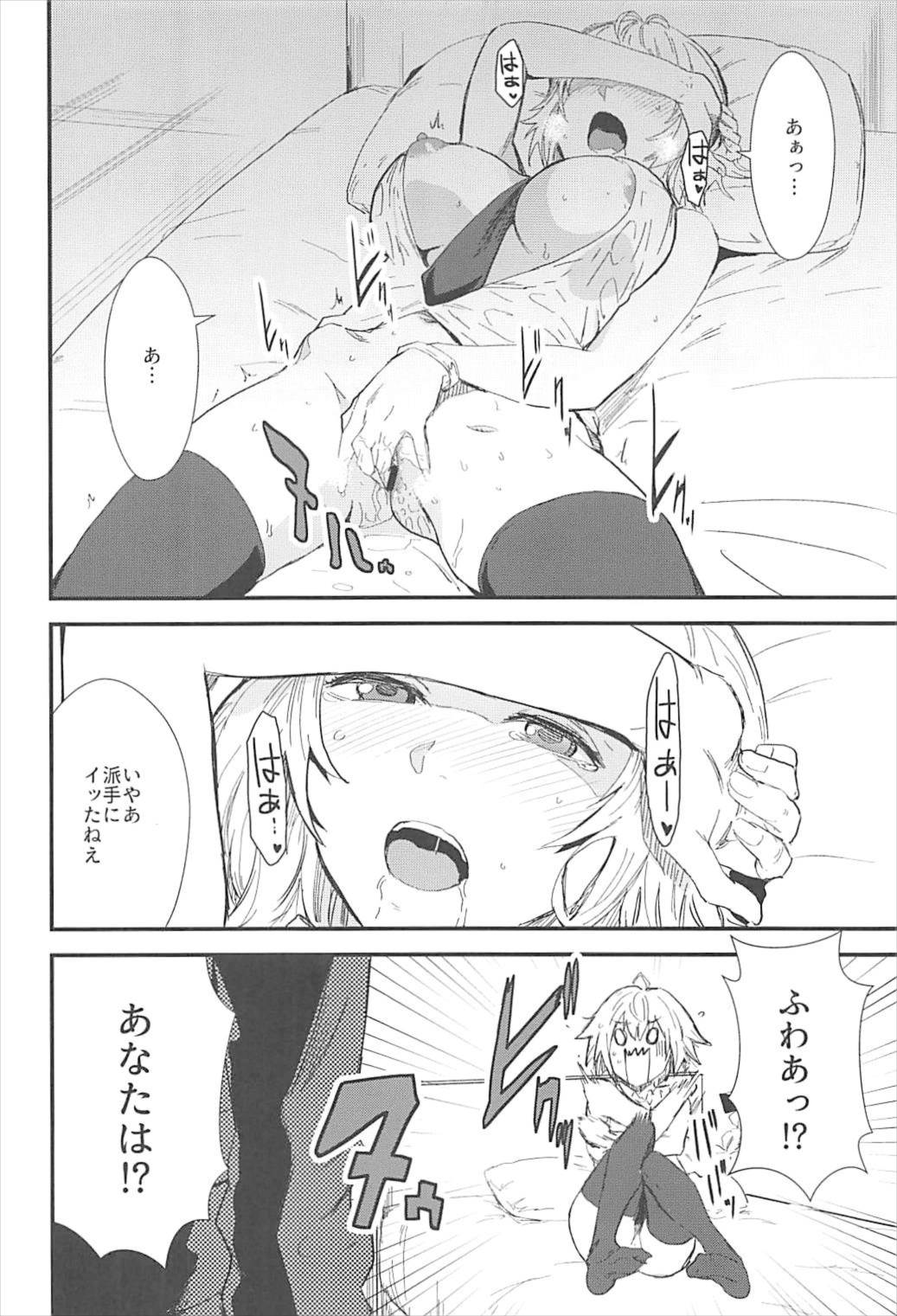 (C93) [マンガスーパー (猫井ミィ)] PINK MENTALISM (Fate/Apocrypha)