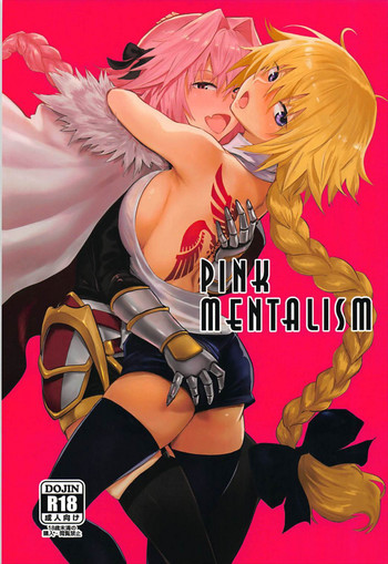 (C93) [マンガスーパー (猫井ミィ)] PINK MENTALISM (Fate/Apocrypha)
