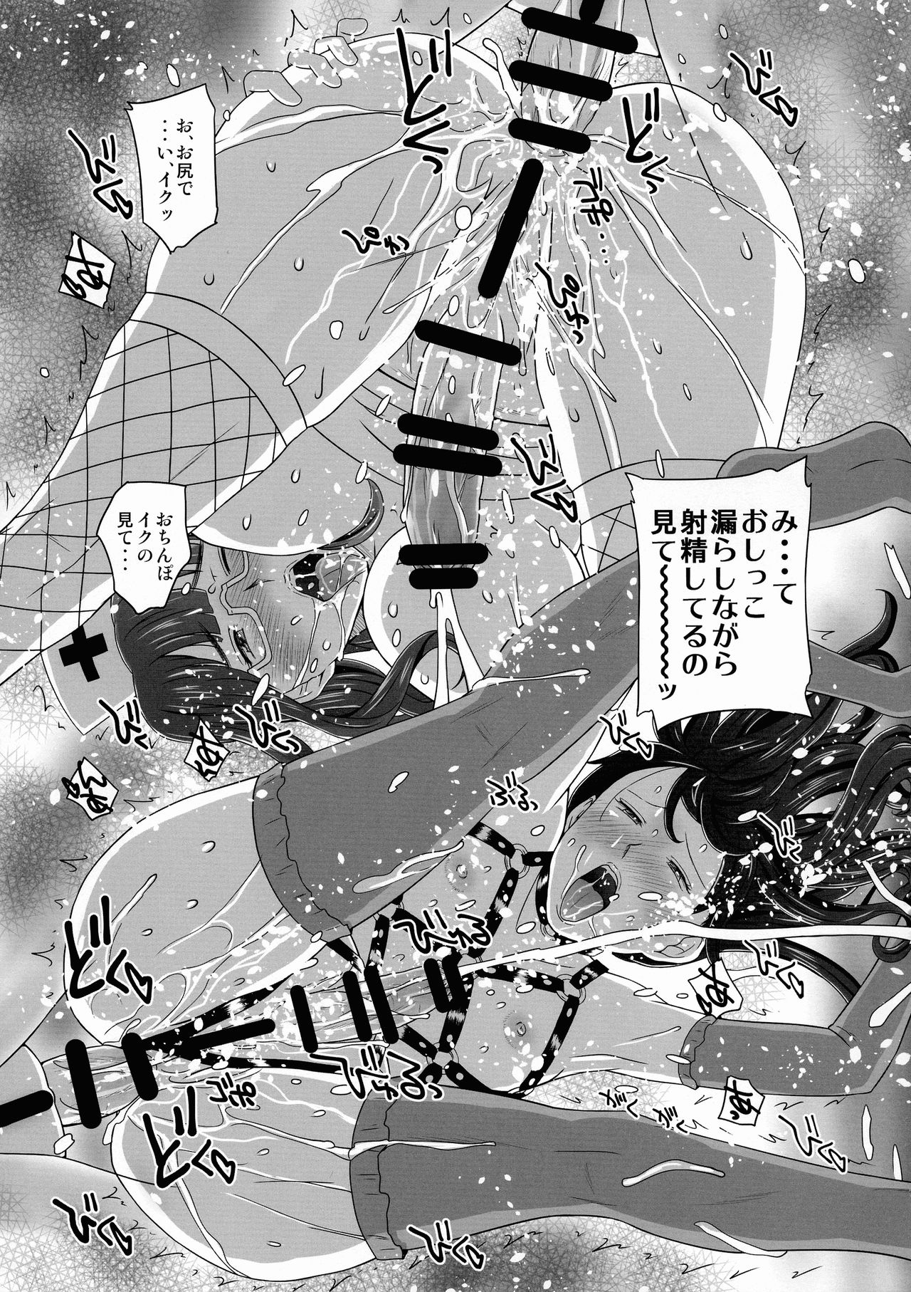 (ふたけっと13.5) [三浦いお太 (三浦いお太)] あんこうチームエロコスバイトは即バレ即はめッ! (ガールズ&パンツァー)