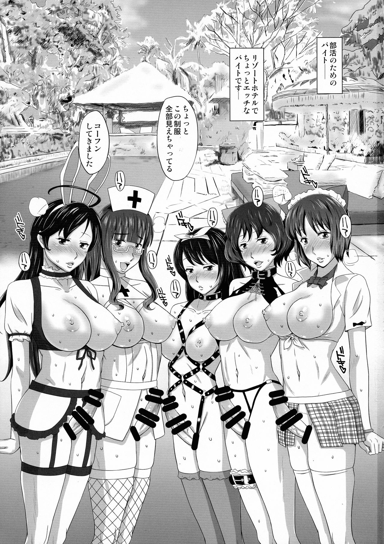 (ふたけっと13.5) [三浦いお太 (三浦いお太)] あんこうチームエロコスバイトは即バレ即はめッ! (ガールズ&パンツァー)