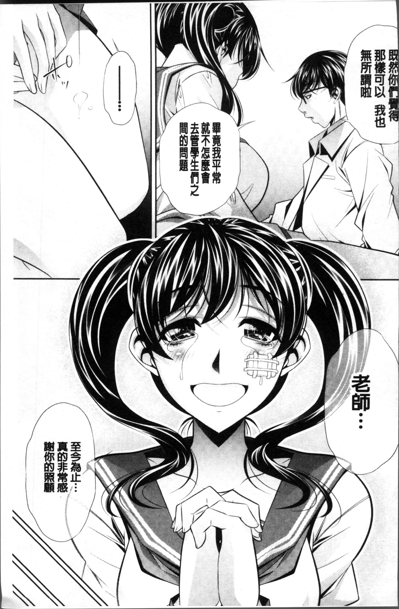 [NABURU] 母娘惨姦 [中国翻訳]