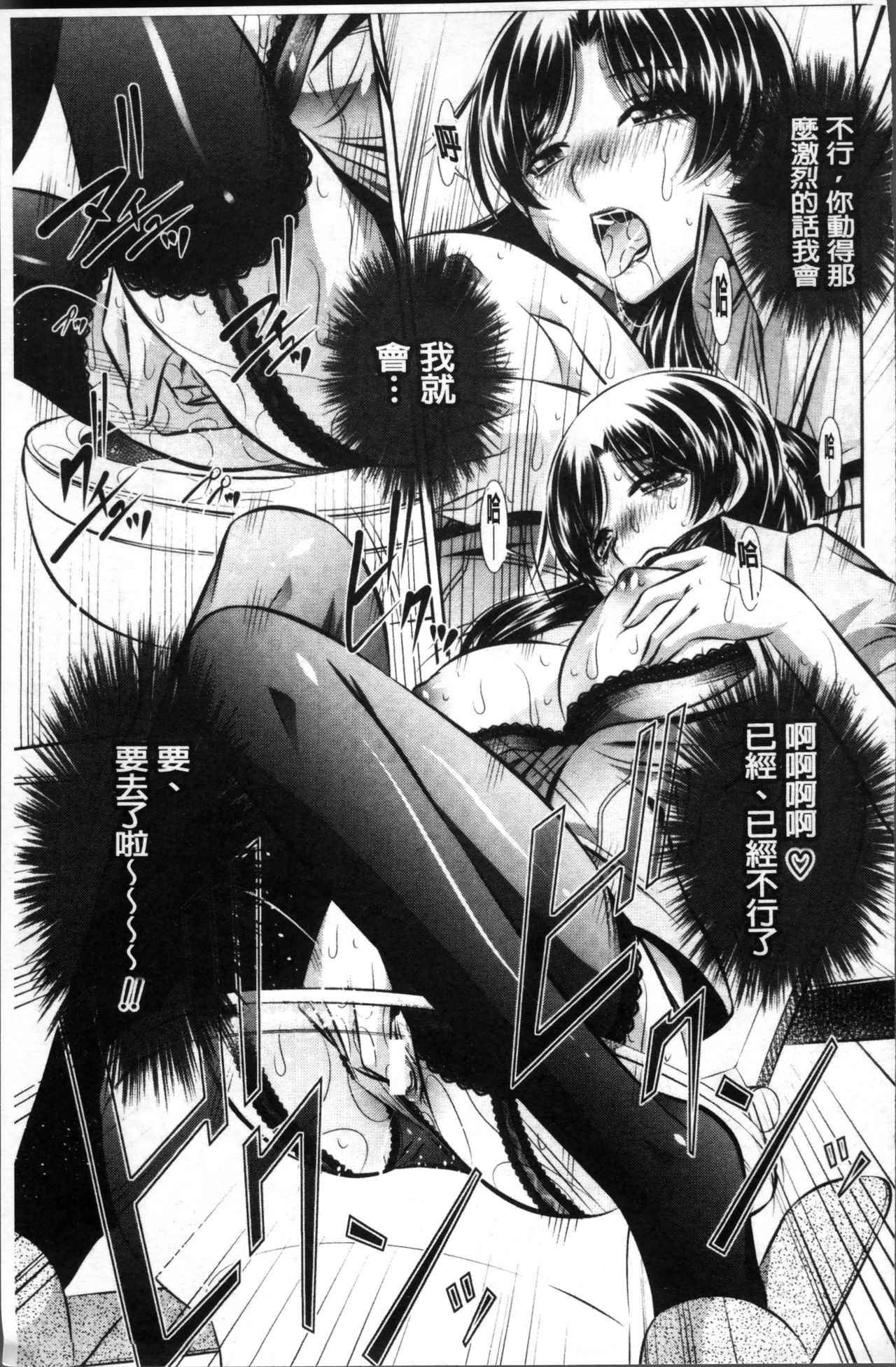 [NABURU] 母娘惨姦 [中国翻訳]