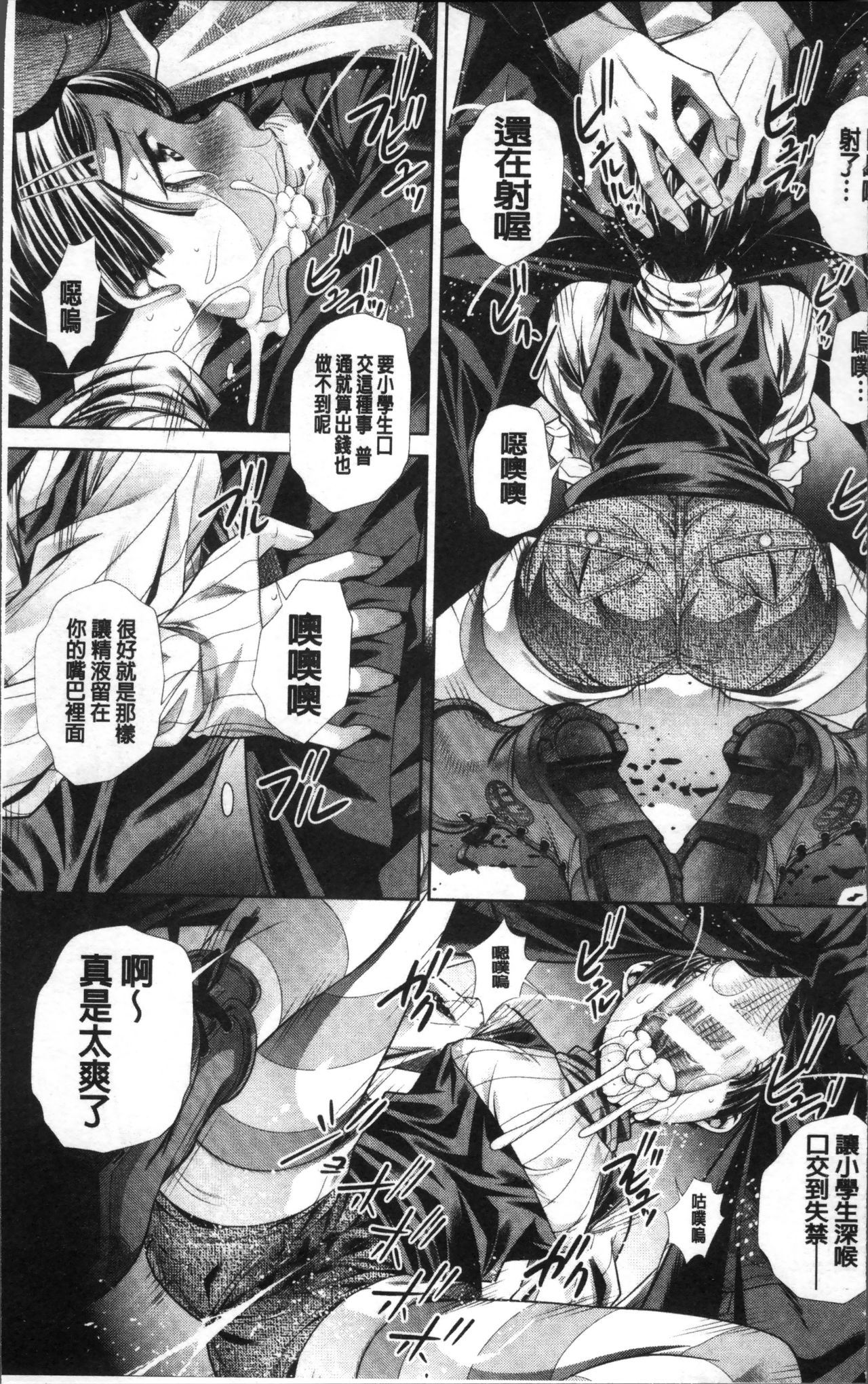 [NABURU] 母娘惨姦 [中国翻訳]